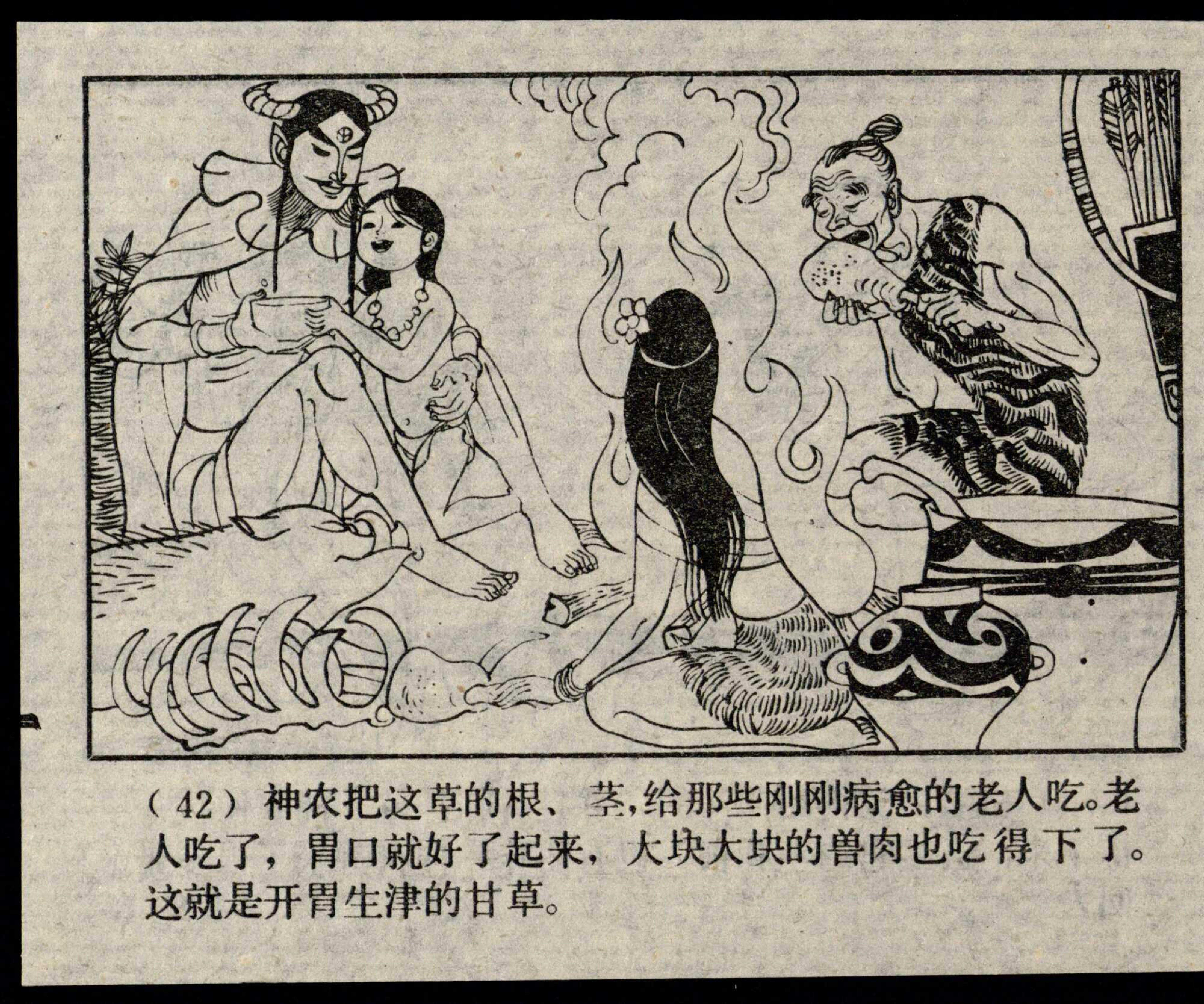 shennong page