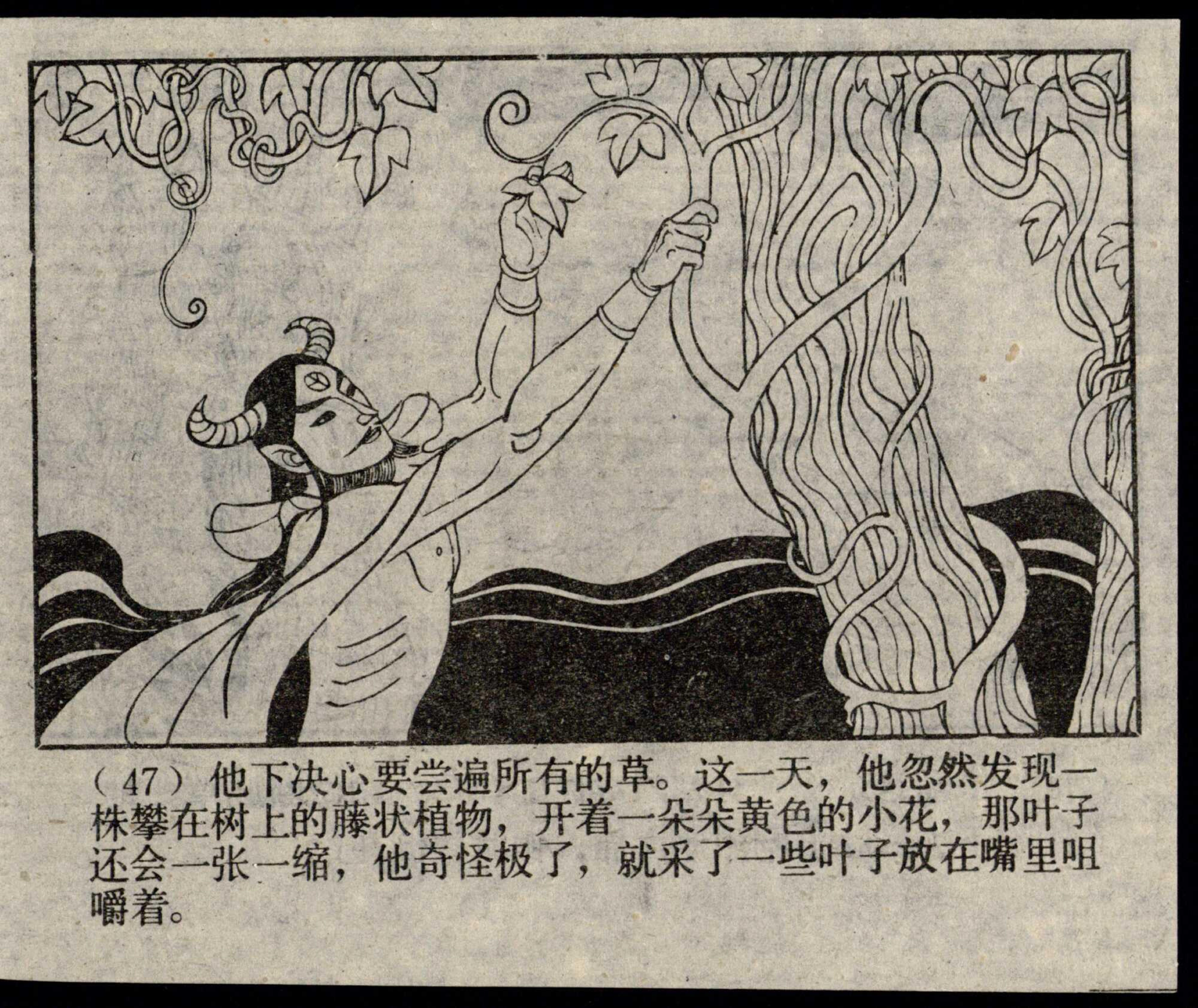 shennong page