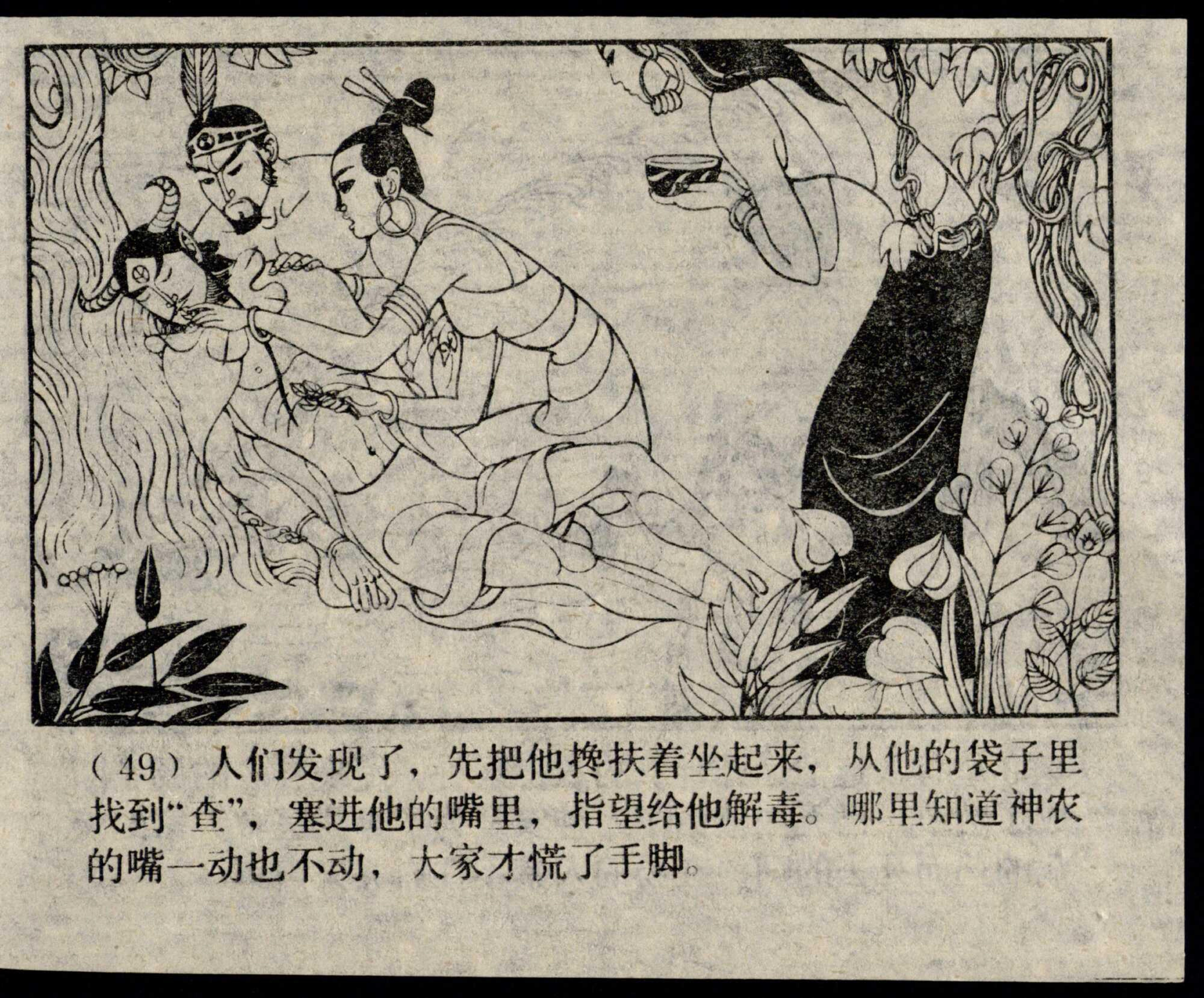 shennong page
