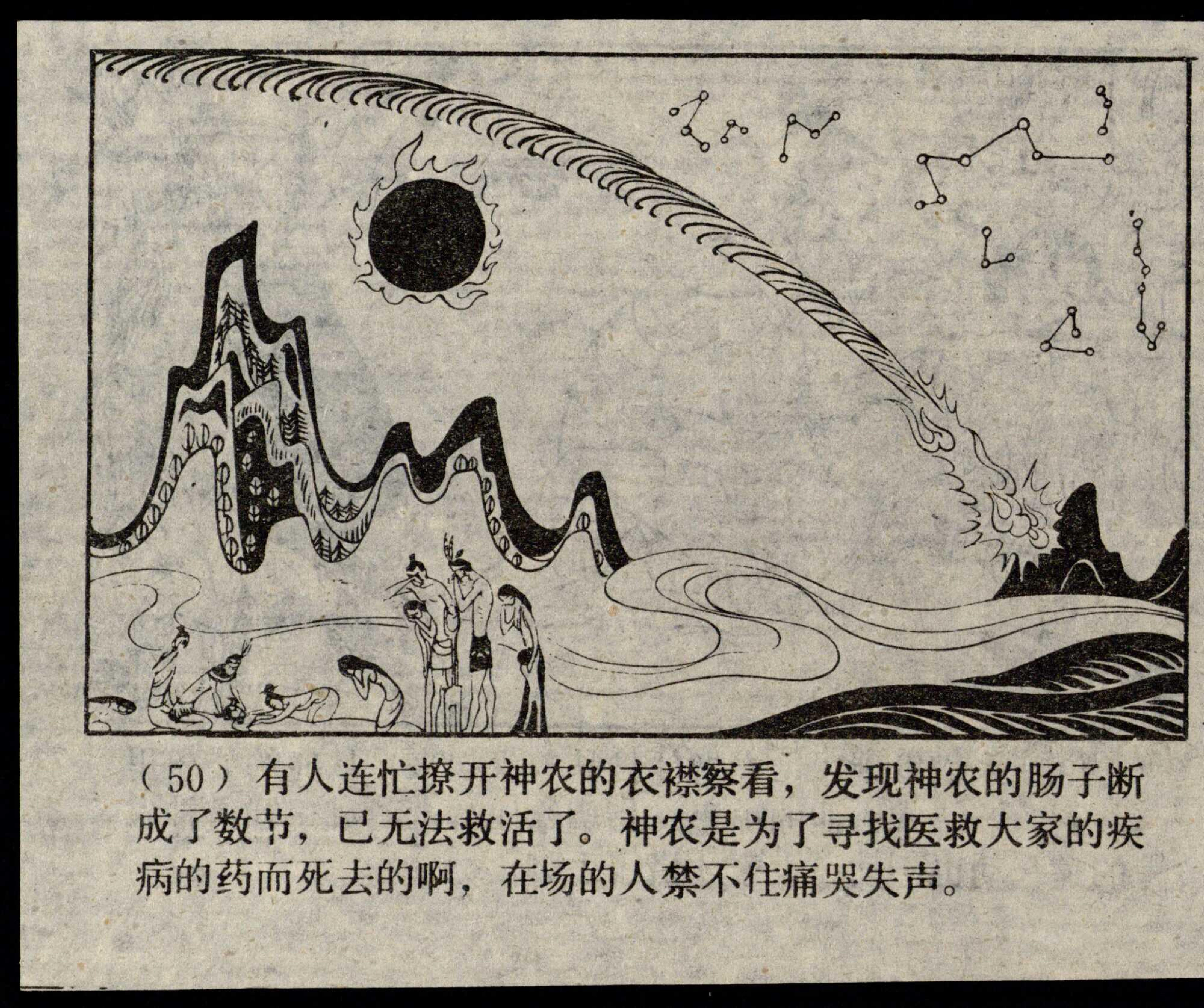 shennong page