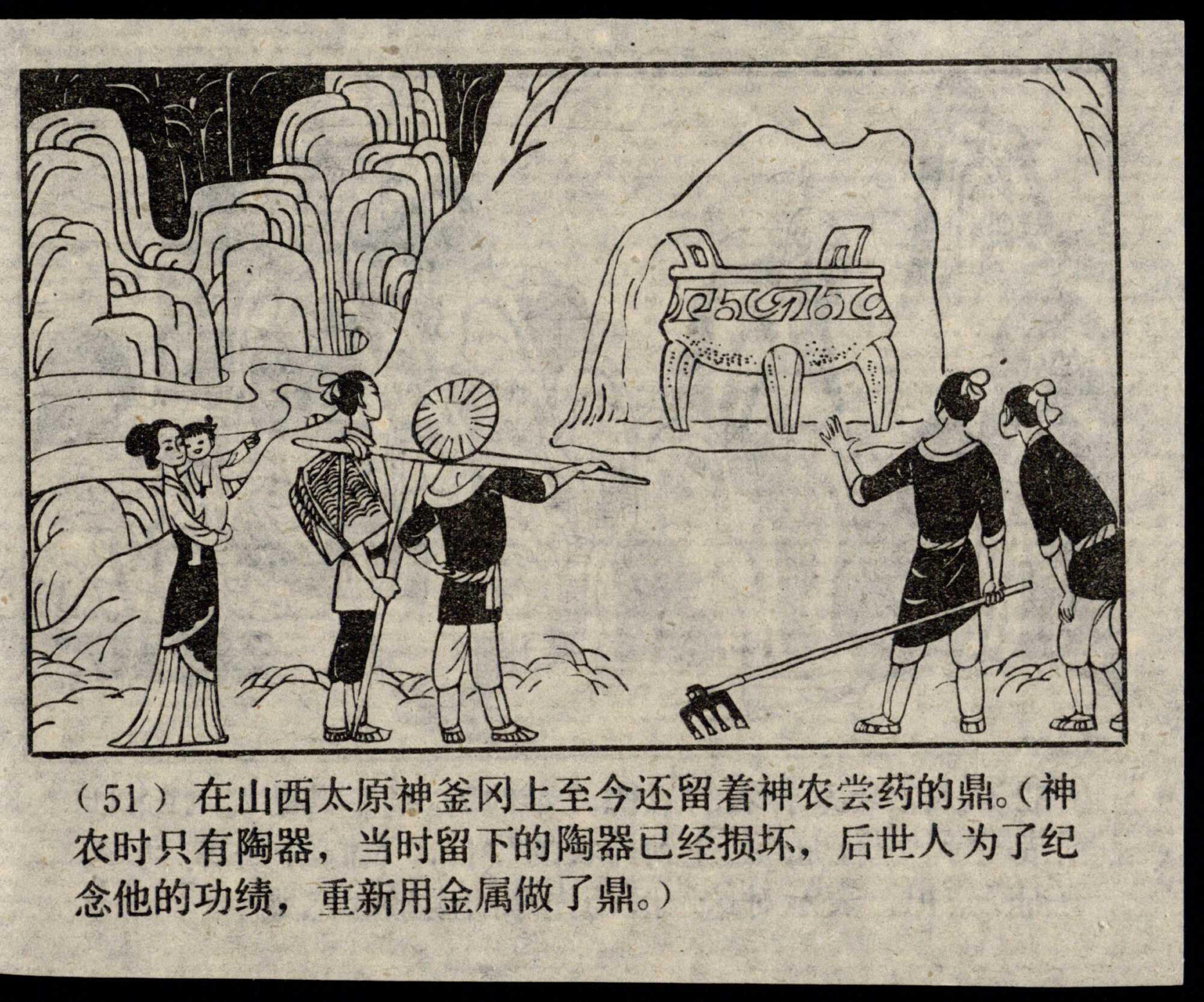 shennong page