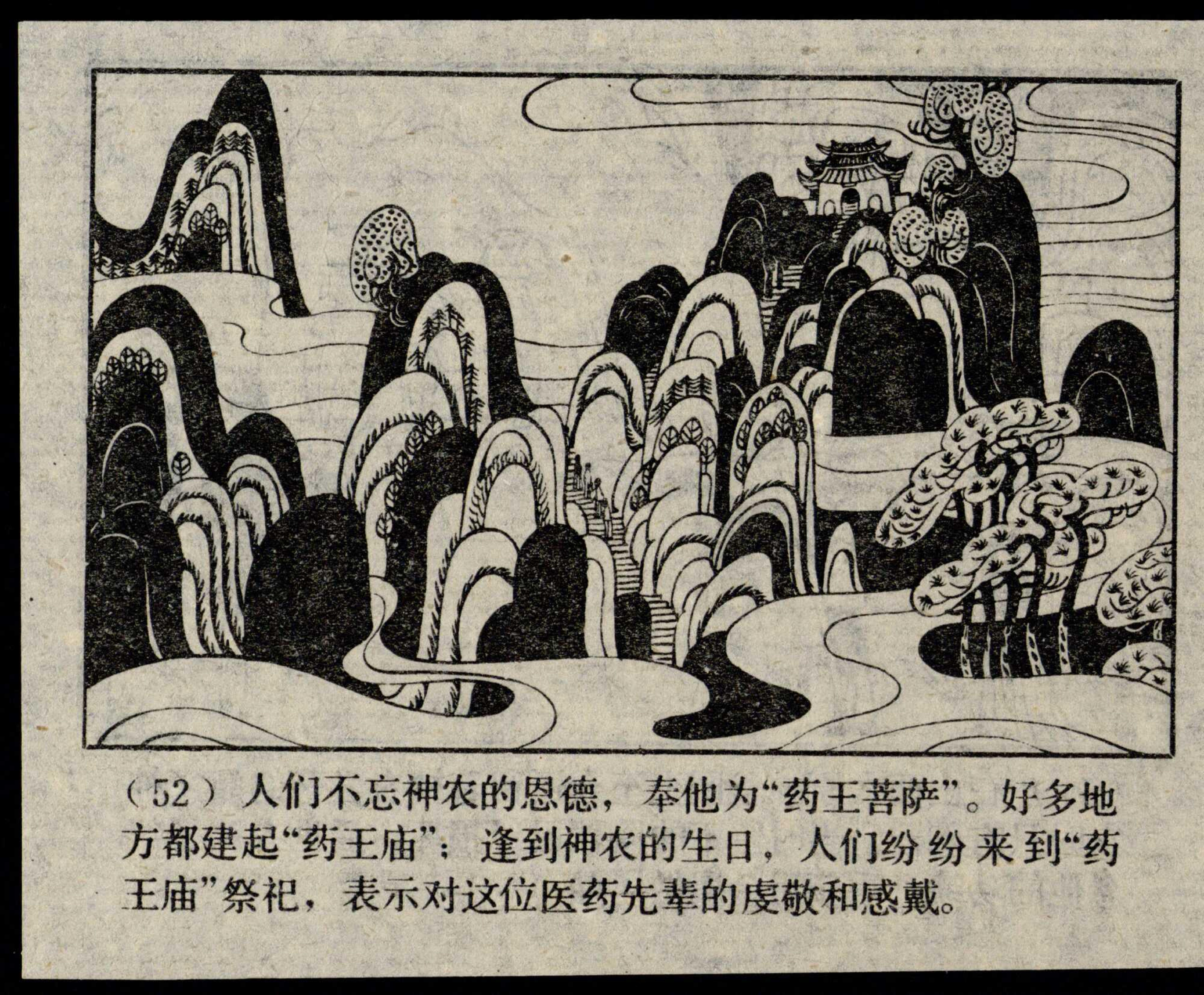 shennong page