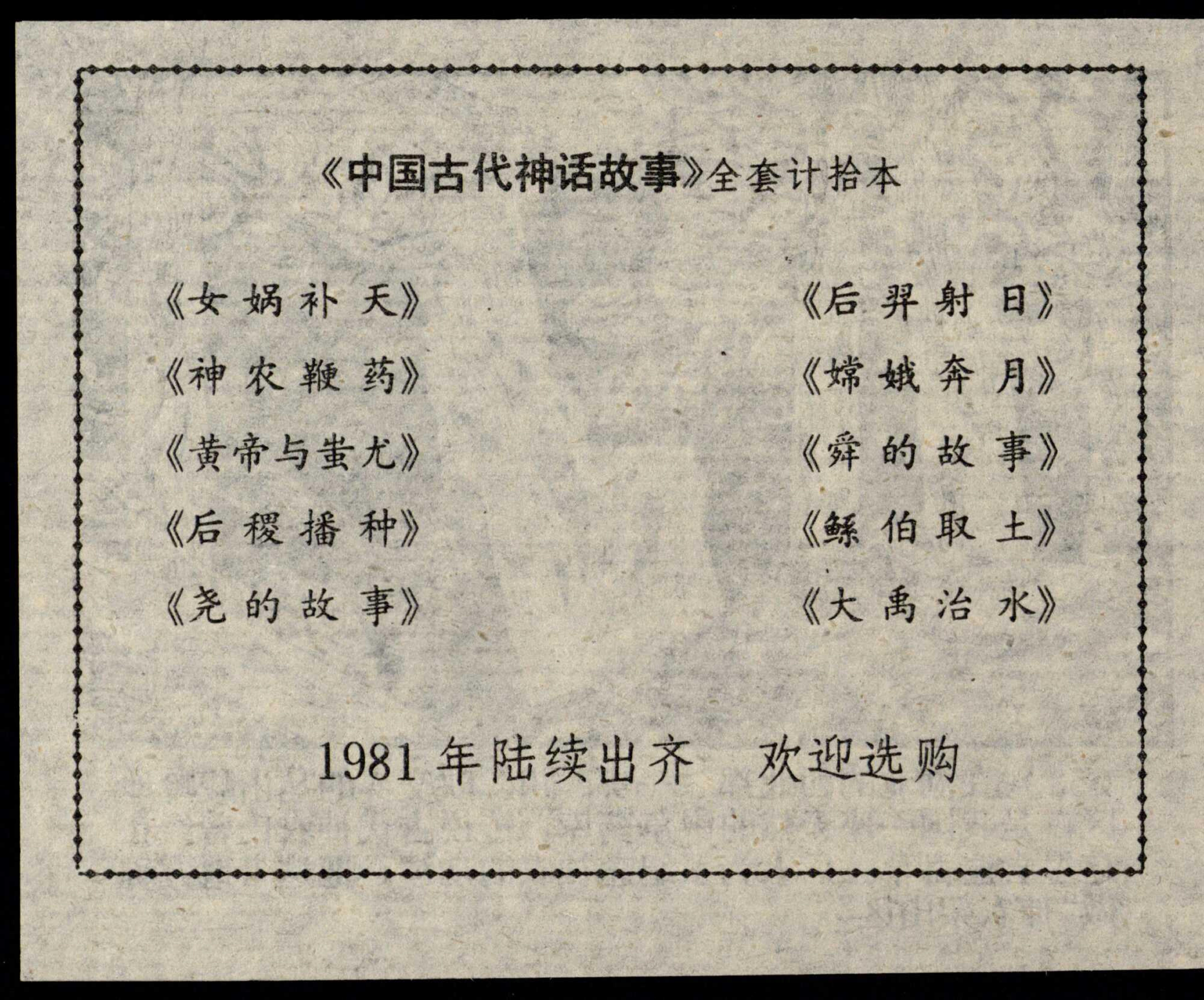 shennong page