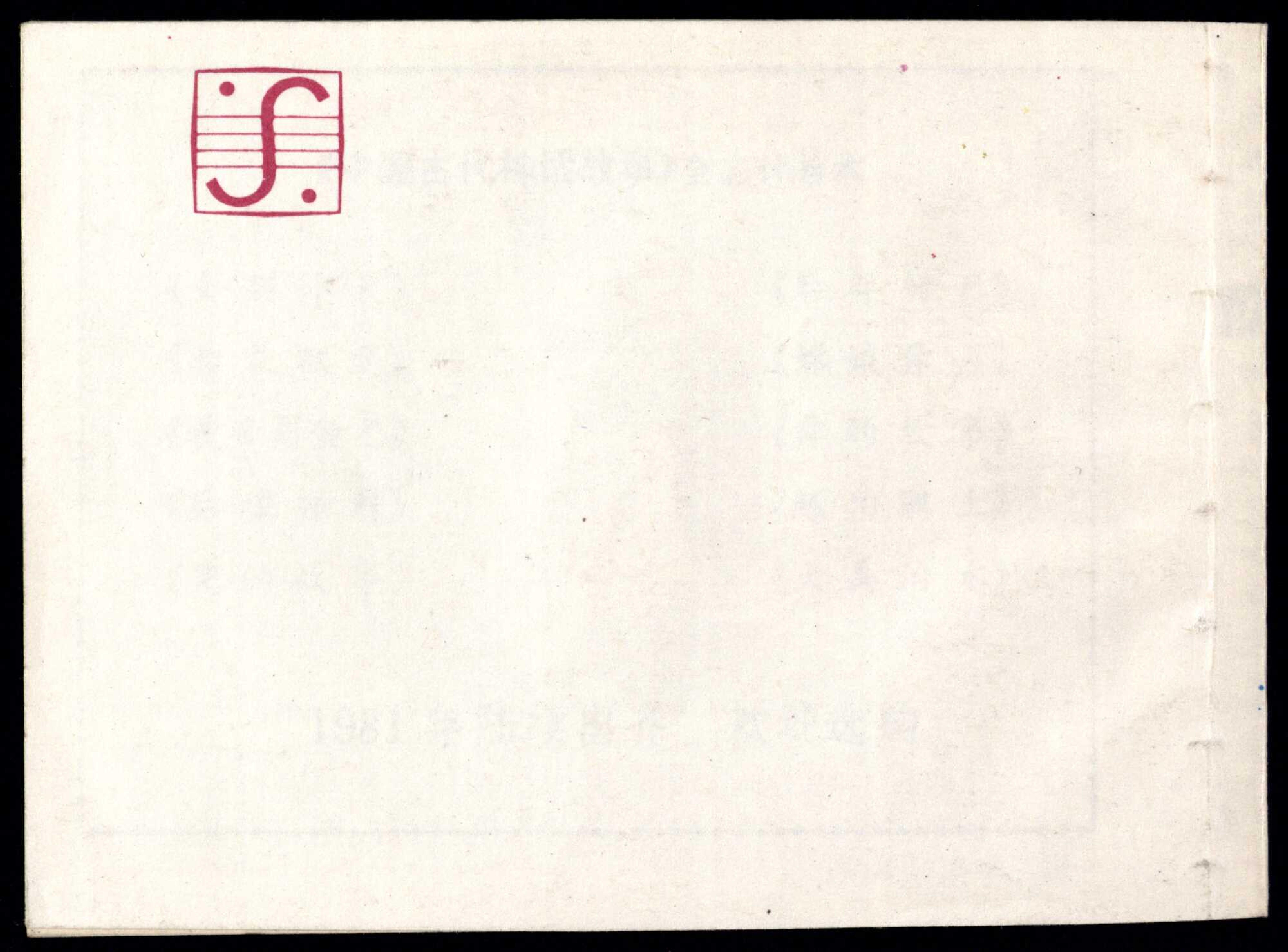 shennong page