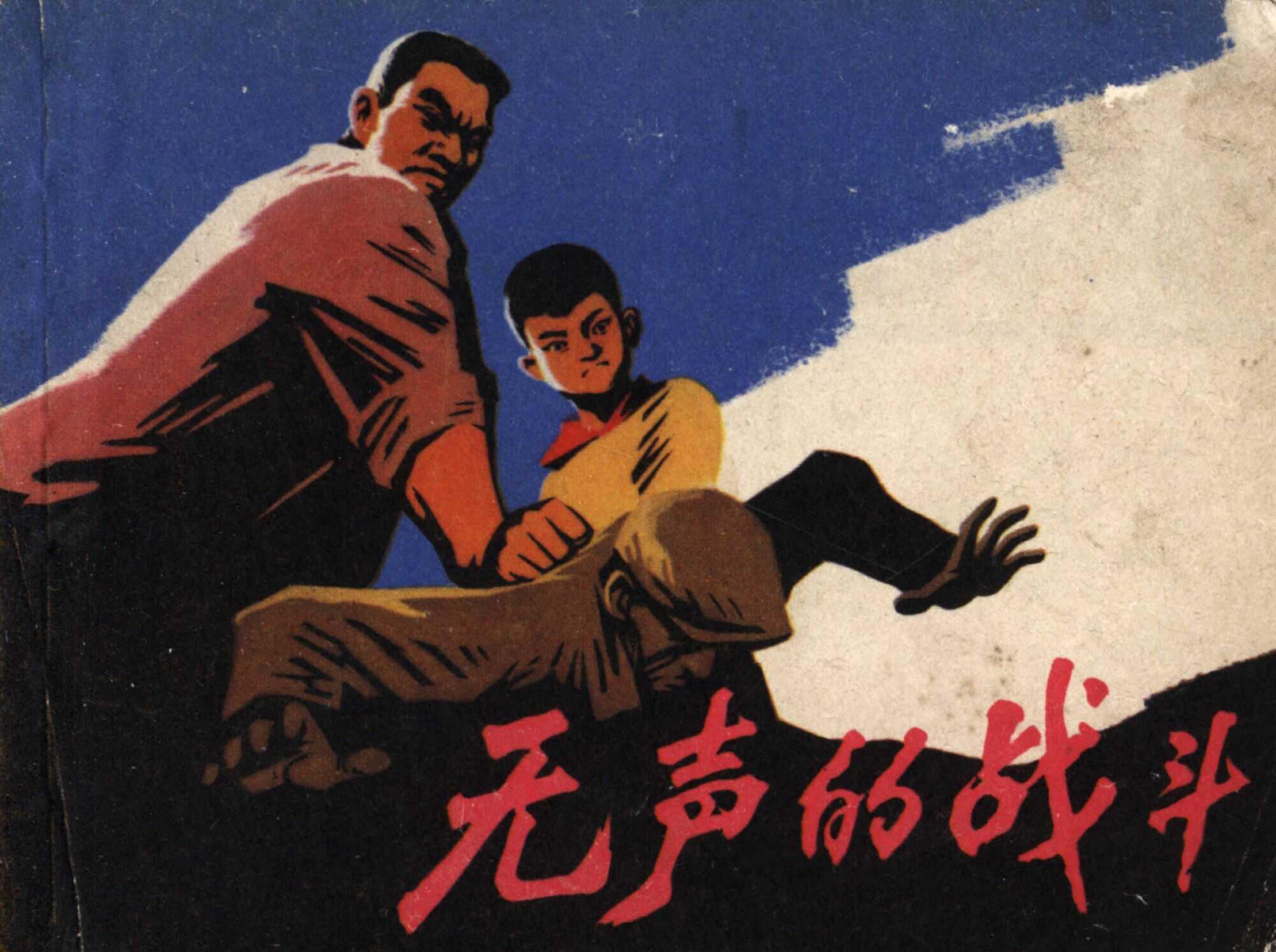 wushengdezhandou page