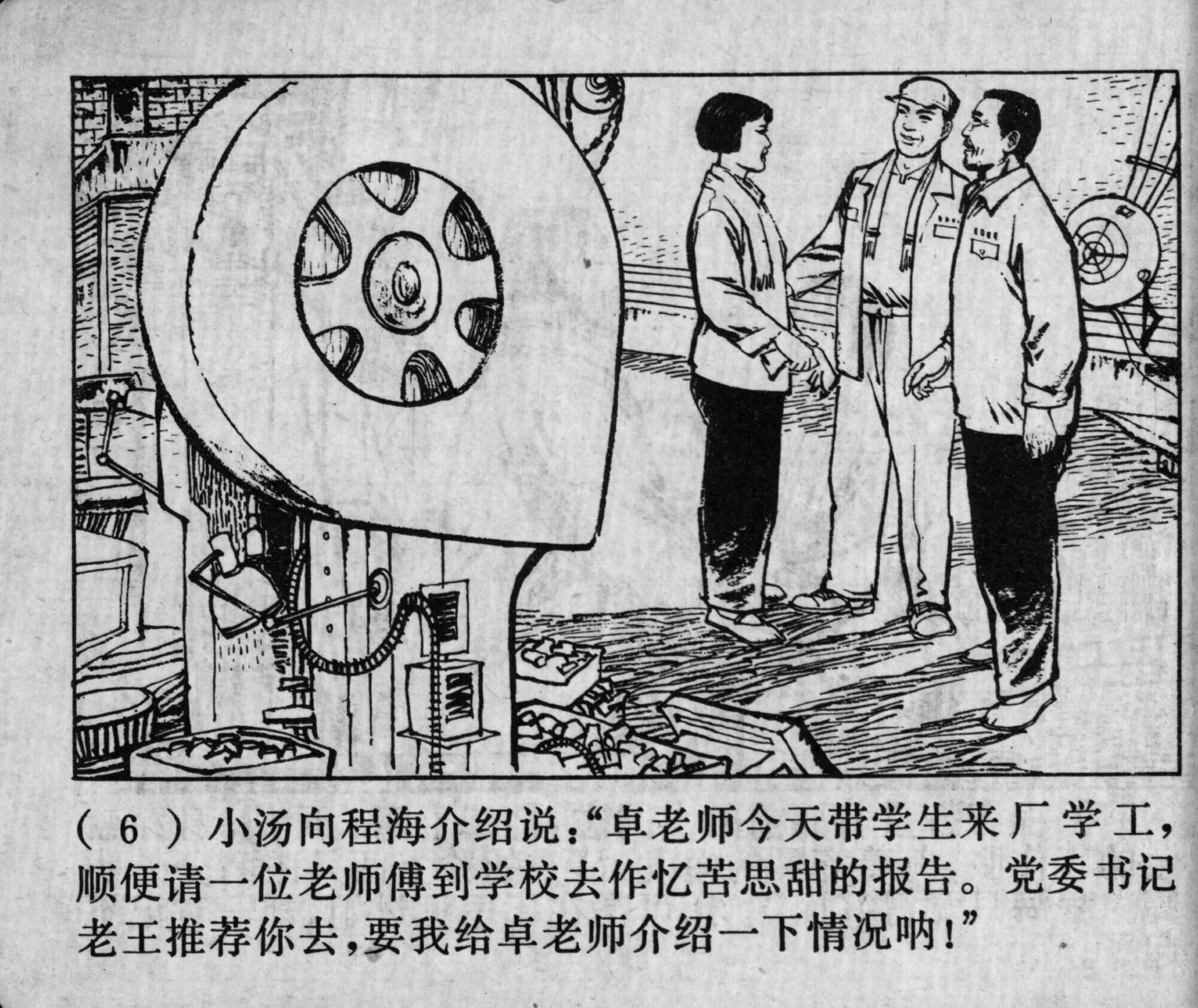 wushengdezhandou page