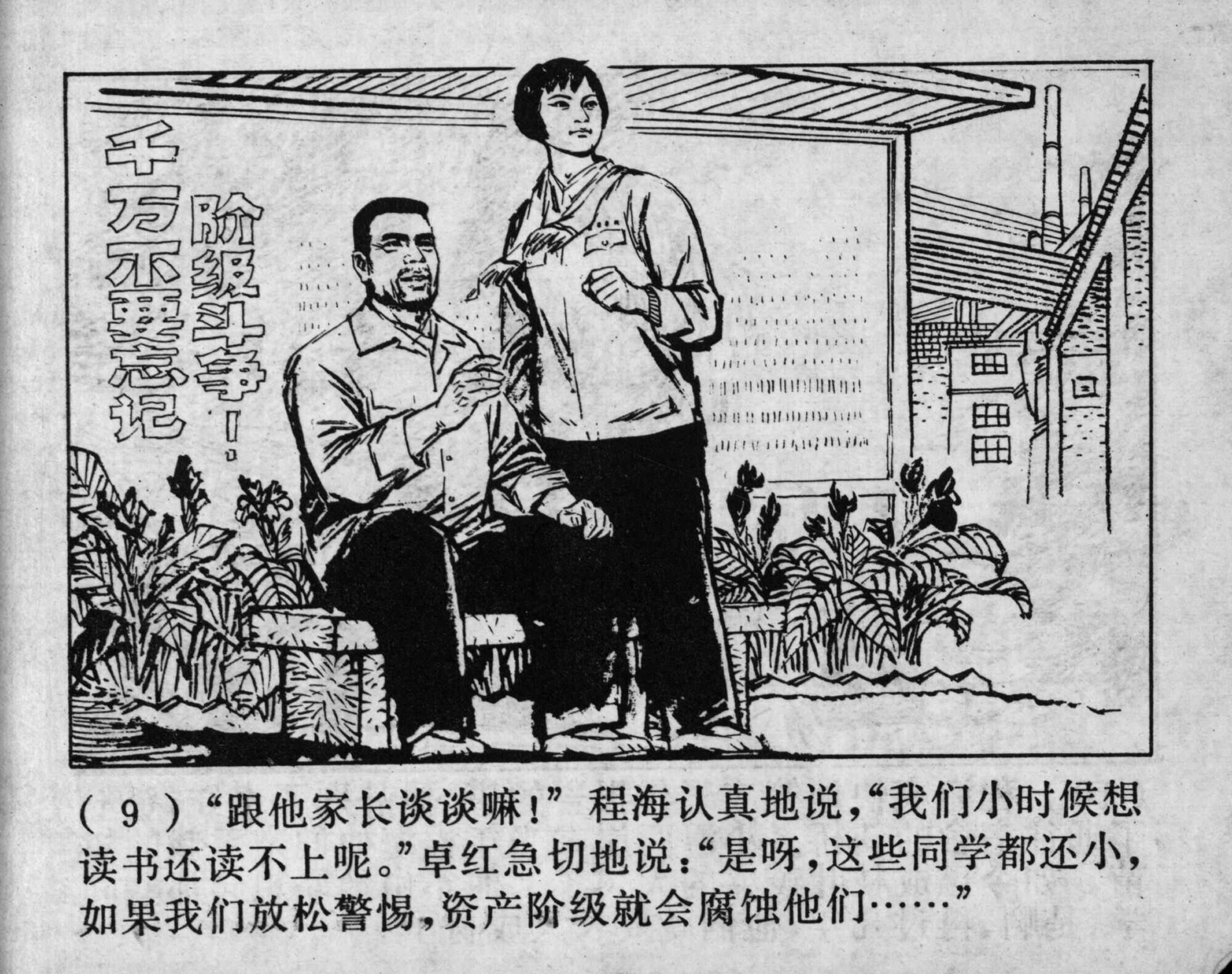 wushengdezhandou page