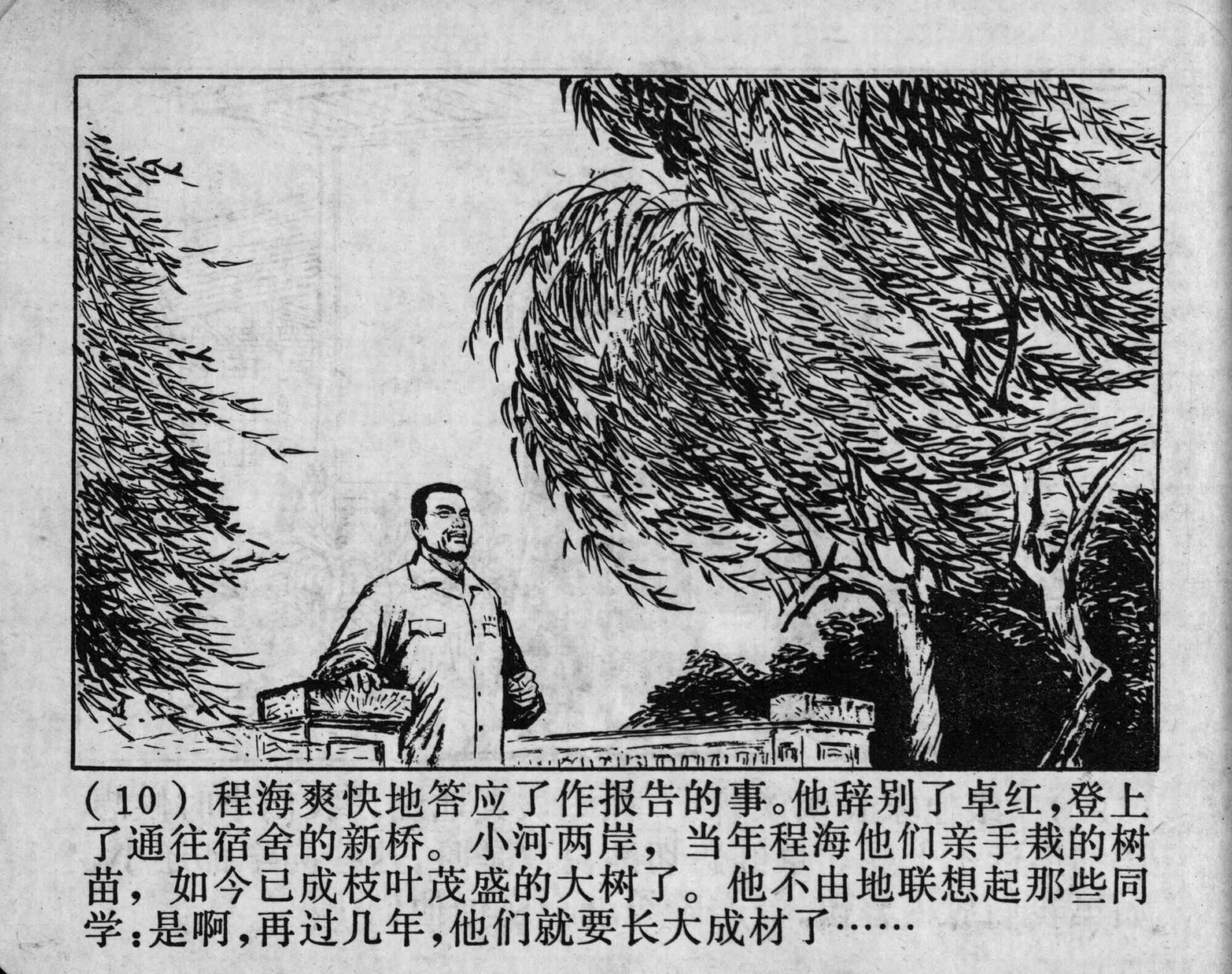 wushengdezhandou page