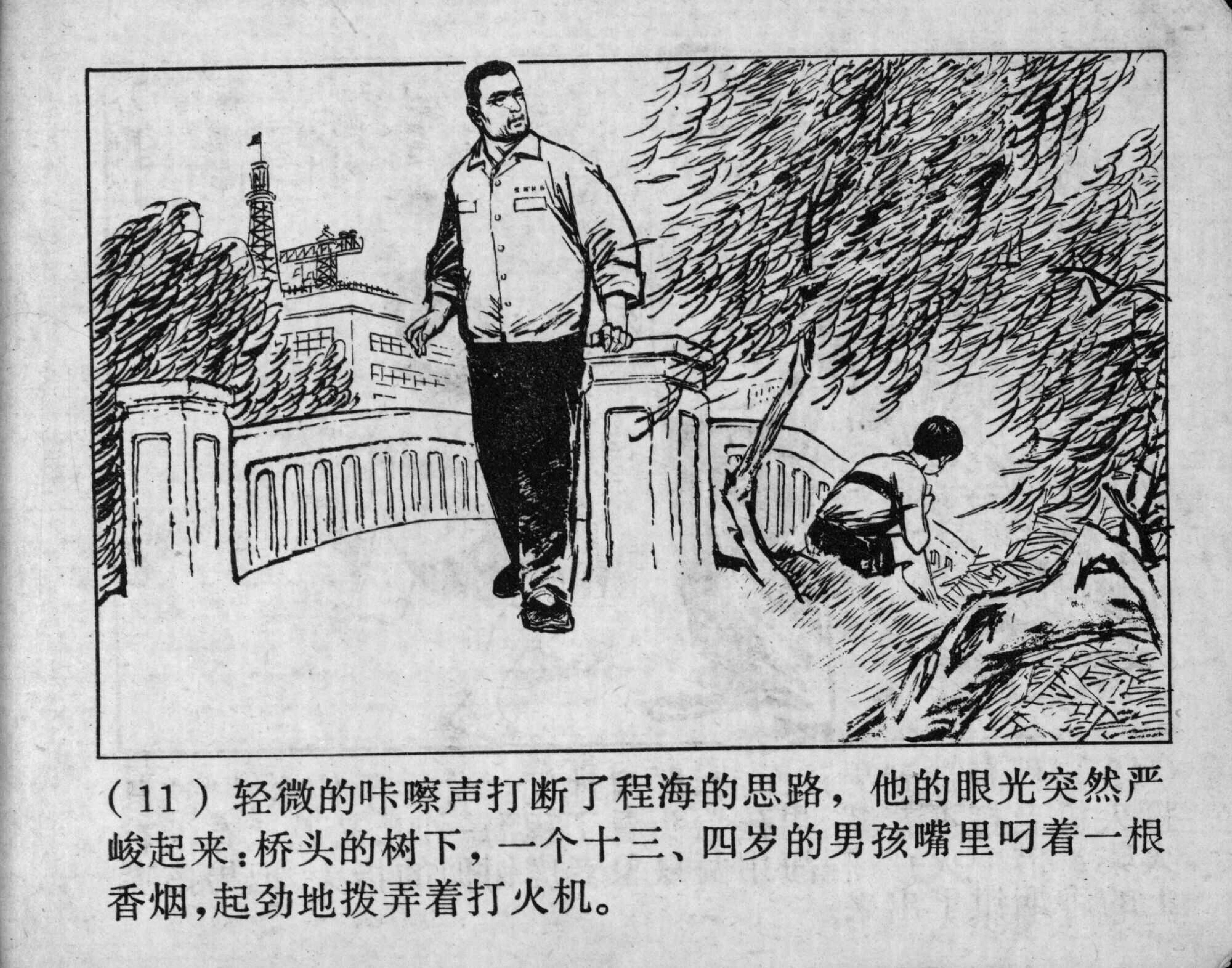 wushengdezhandou page