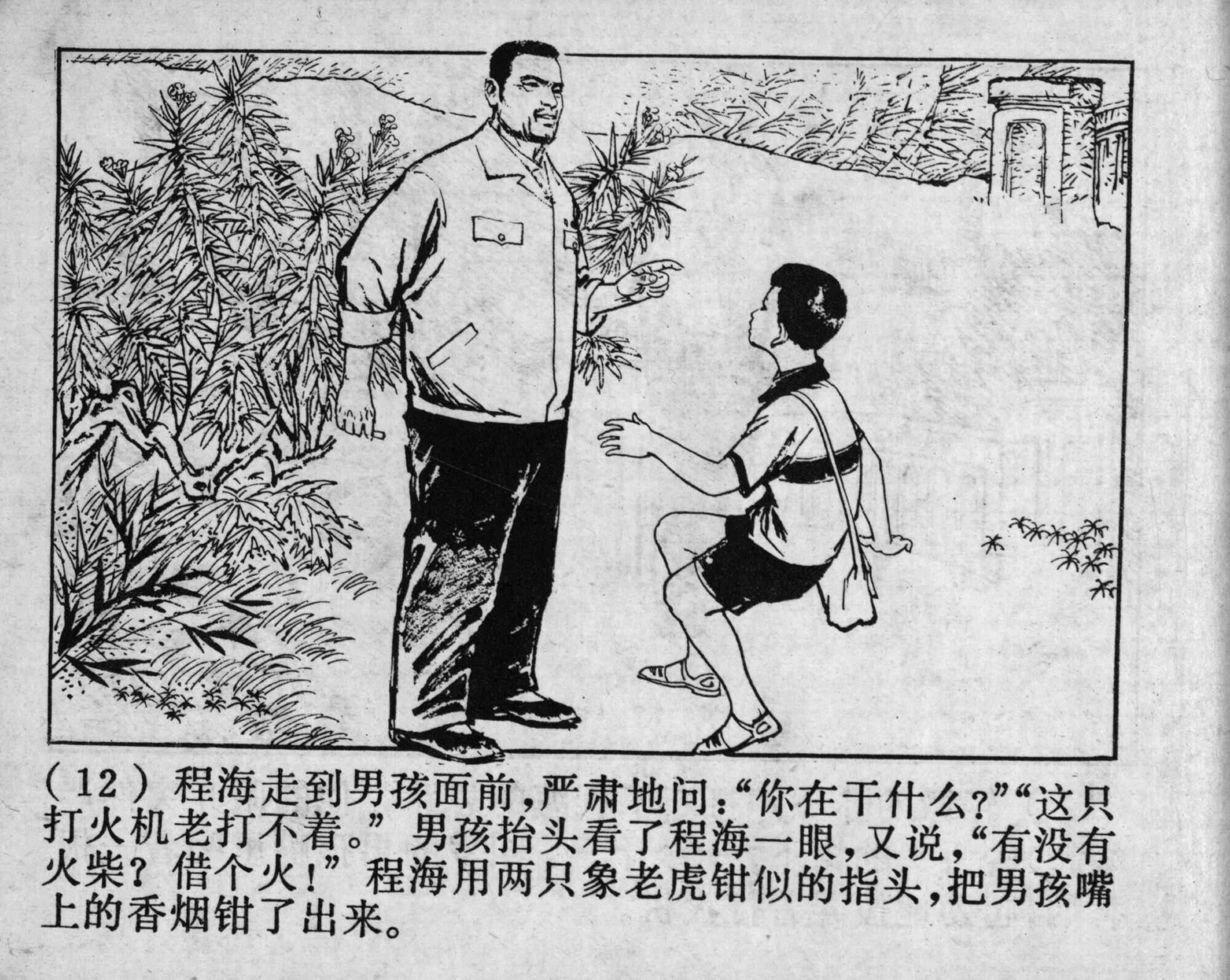 wushengdezhandou page