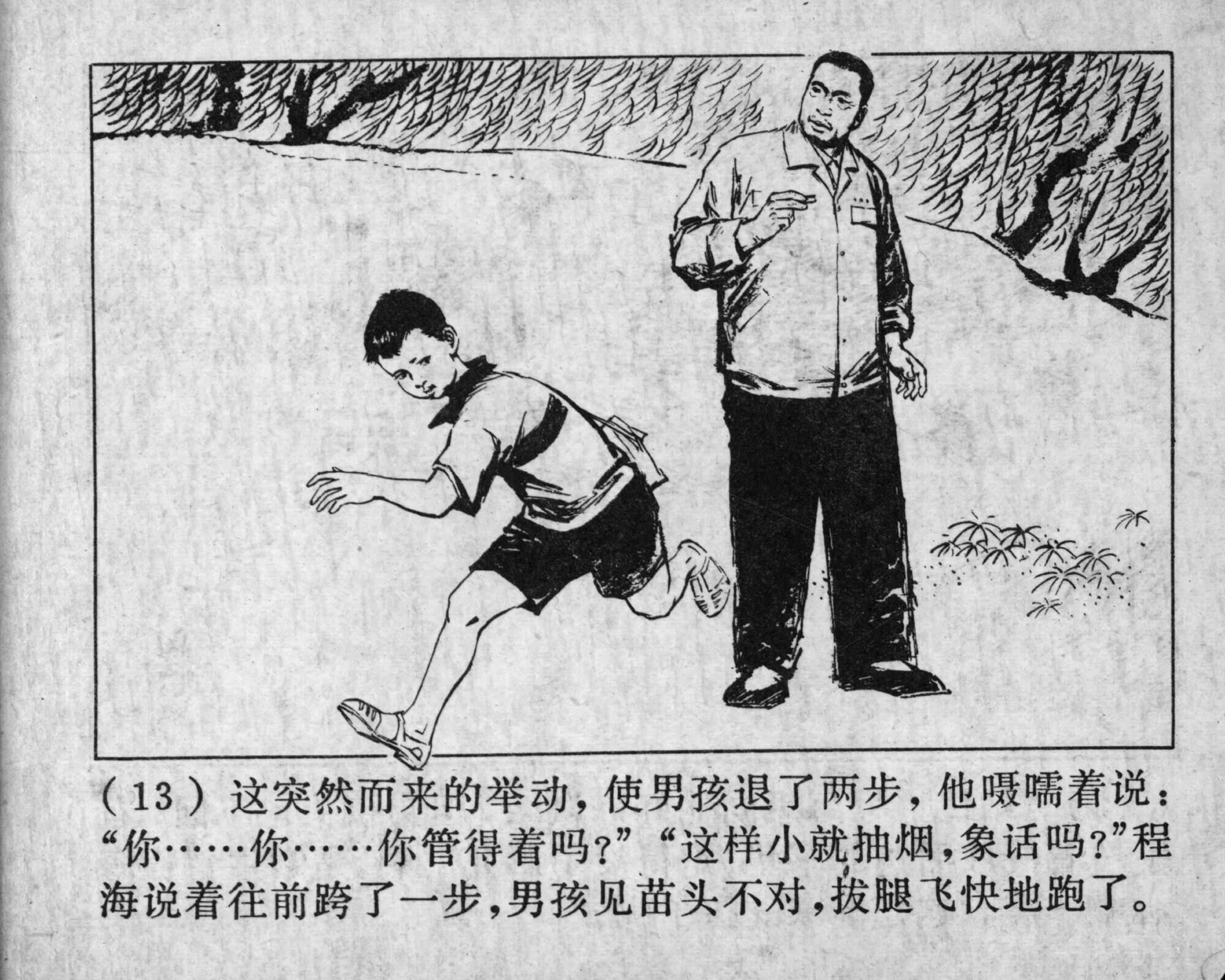 wushengdezhandou page