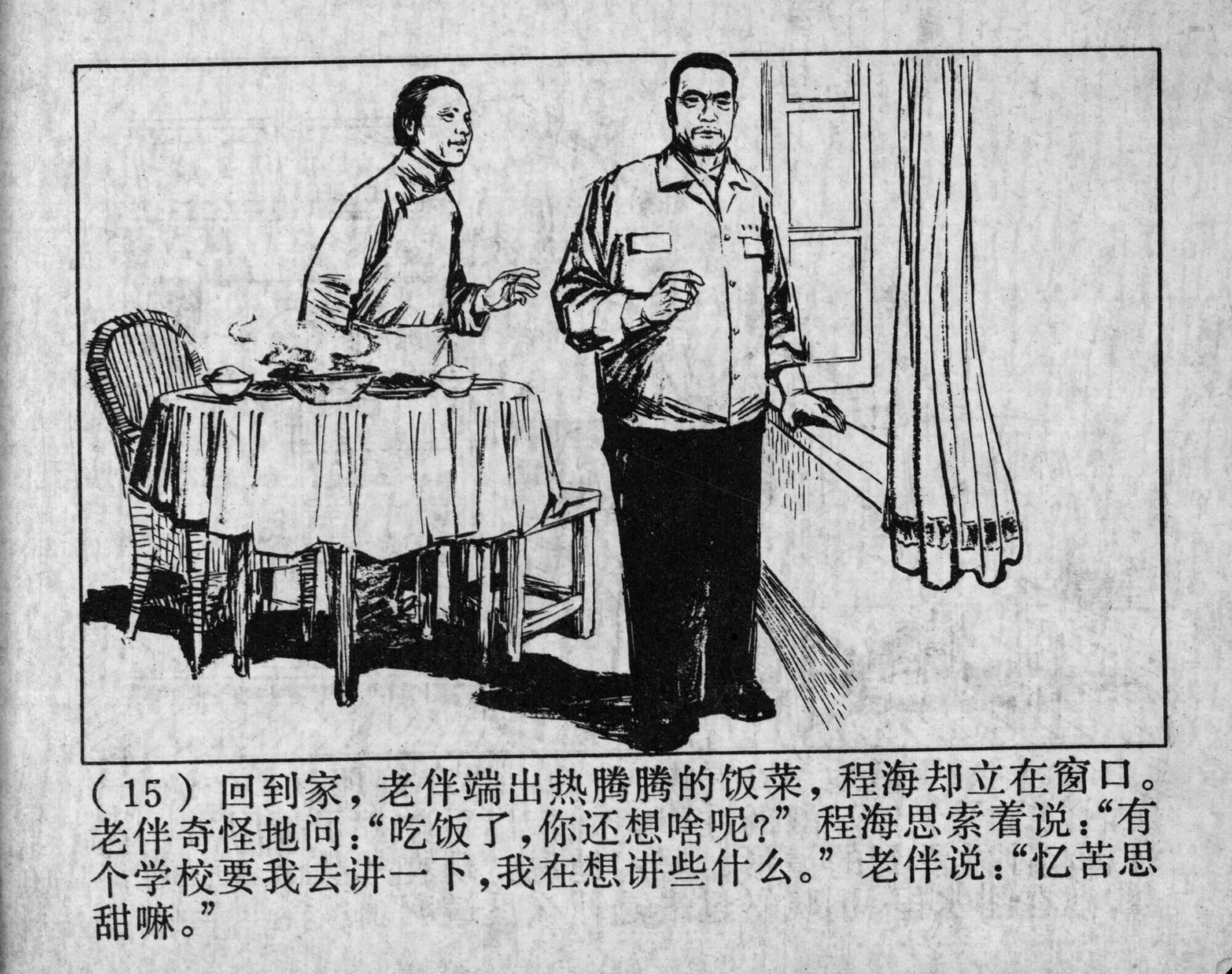 wushengdezhandou page