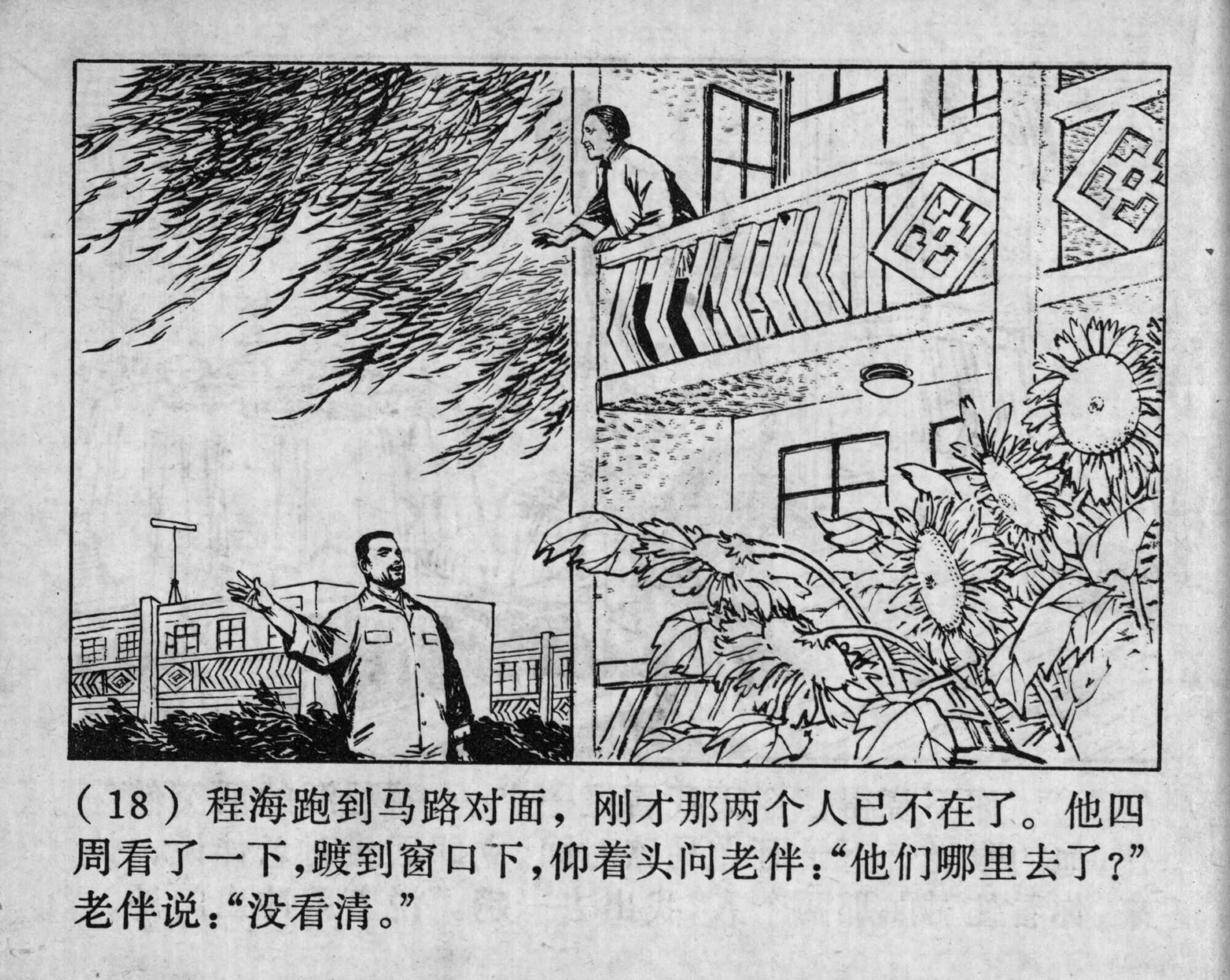 wushengdezhandou page