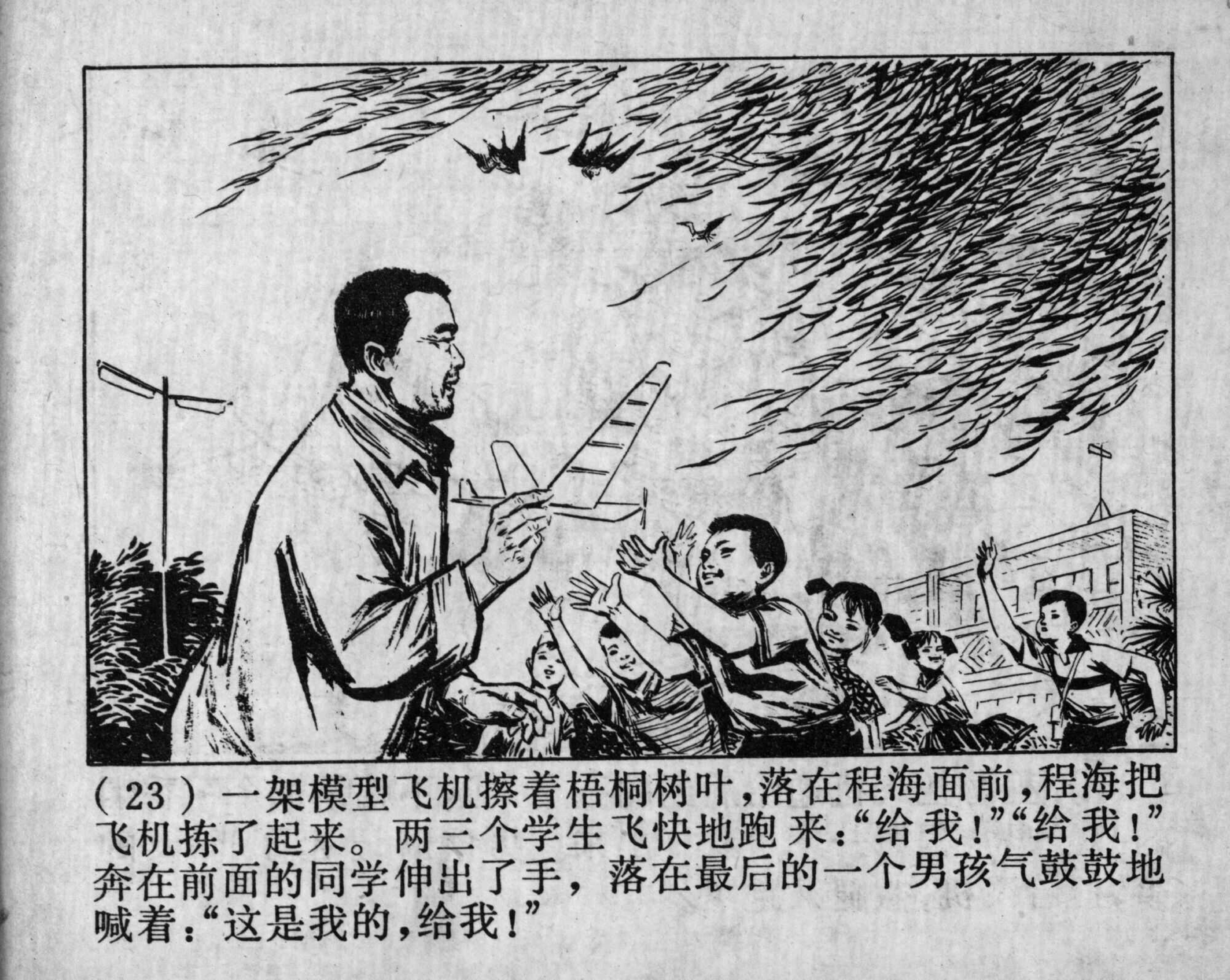 wushengdezhandou page