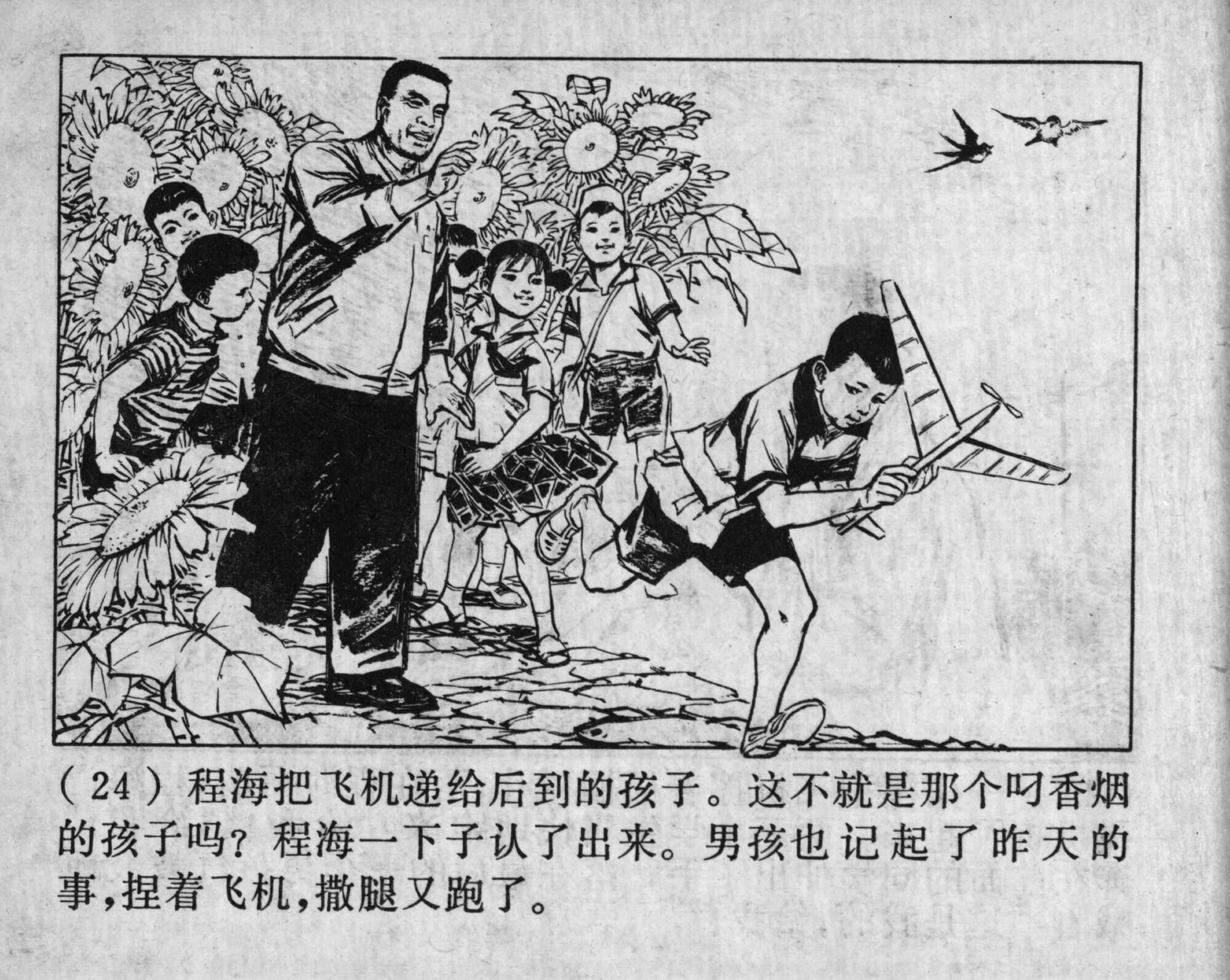 wushengdezhandou page