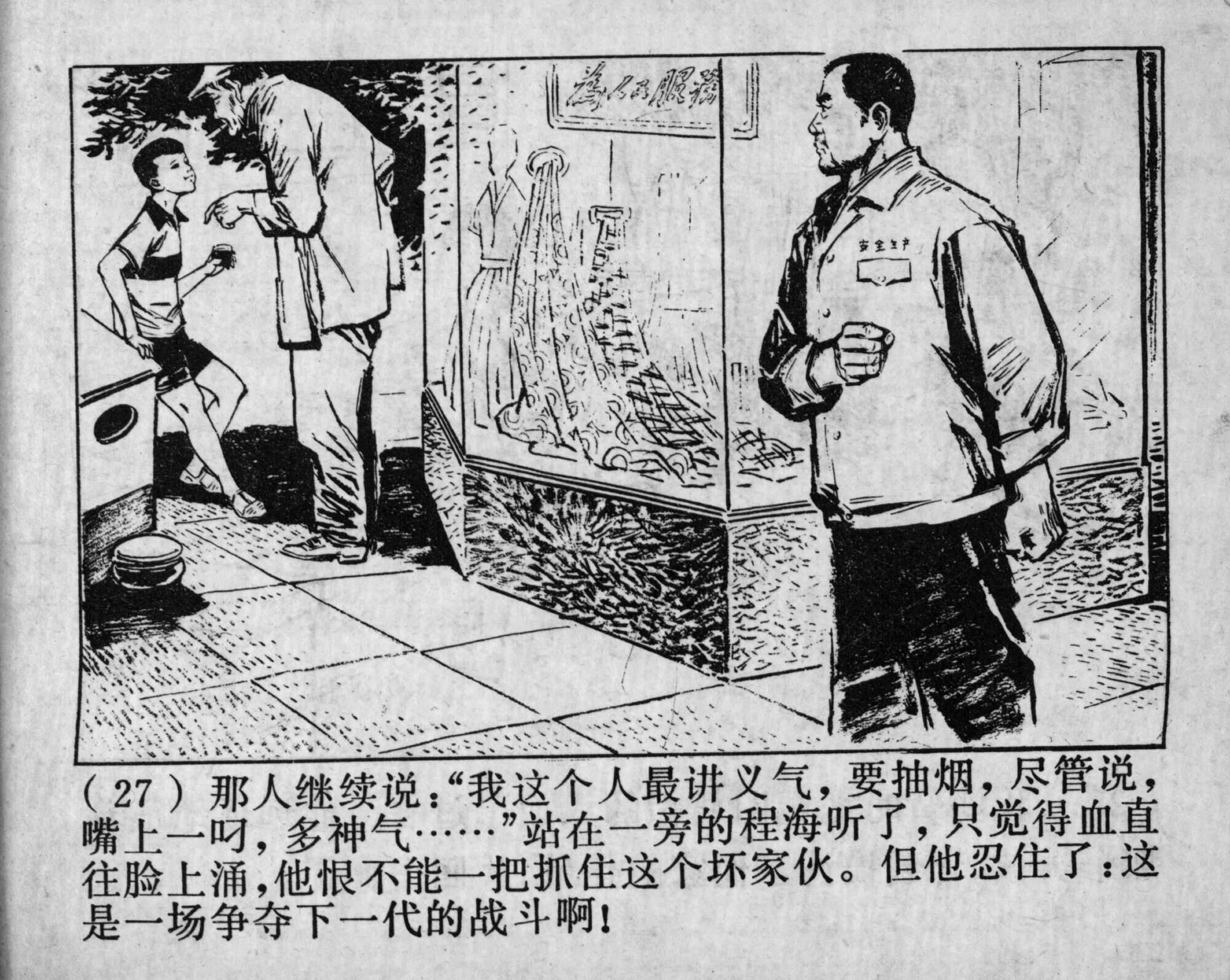 wushengdezhandou page