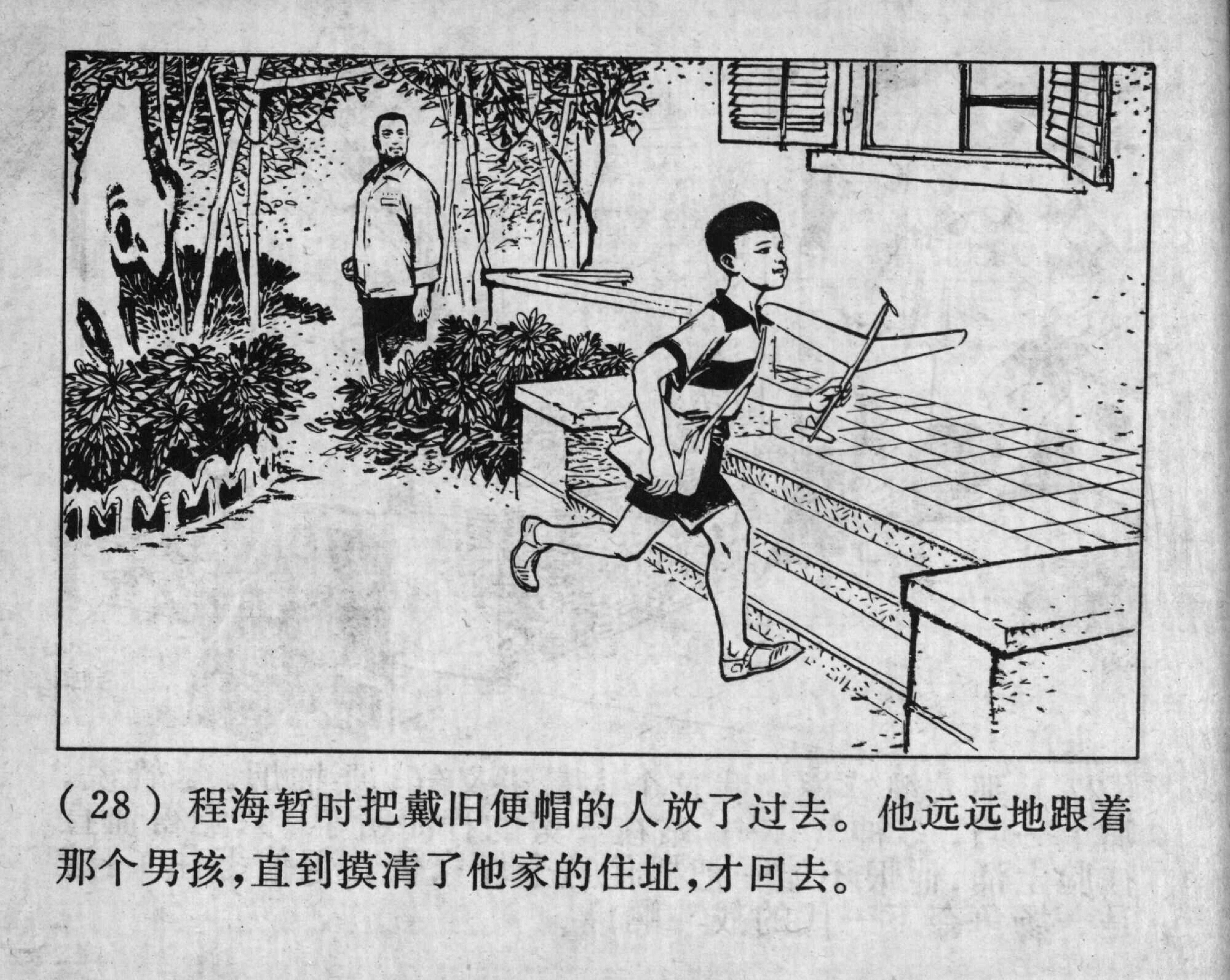 wushengdezhandou page