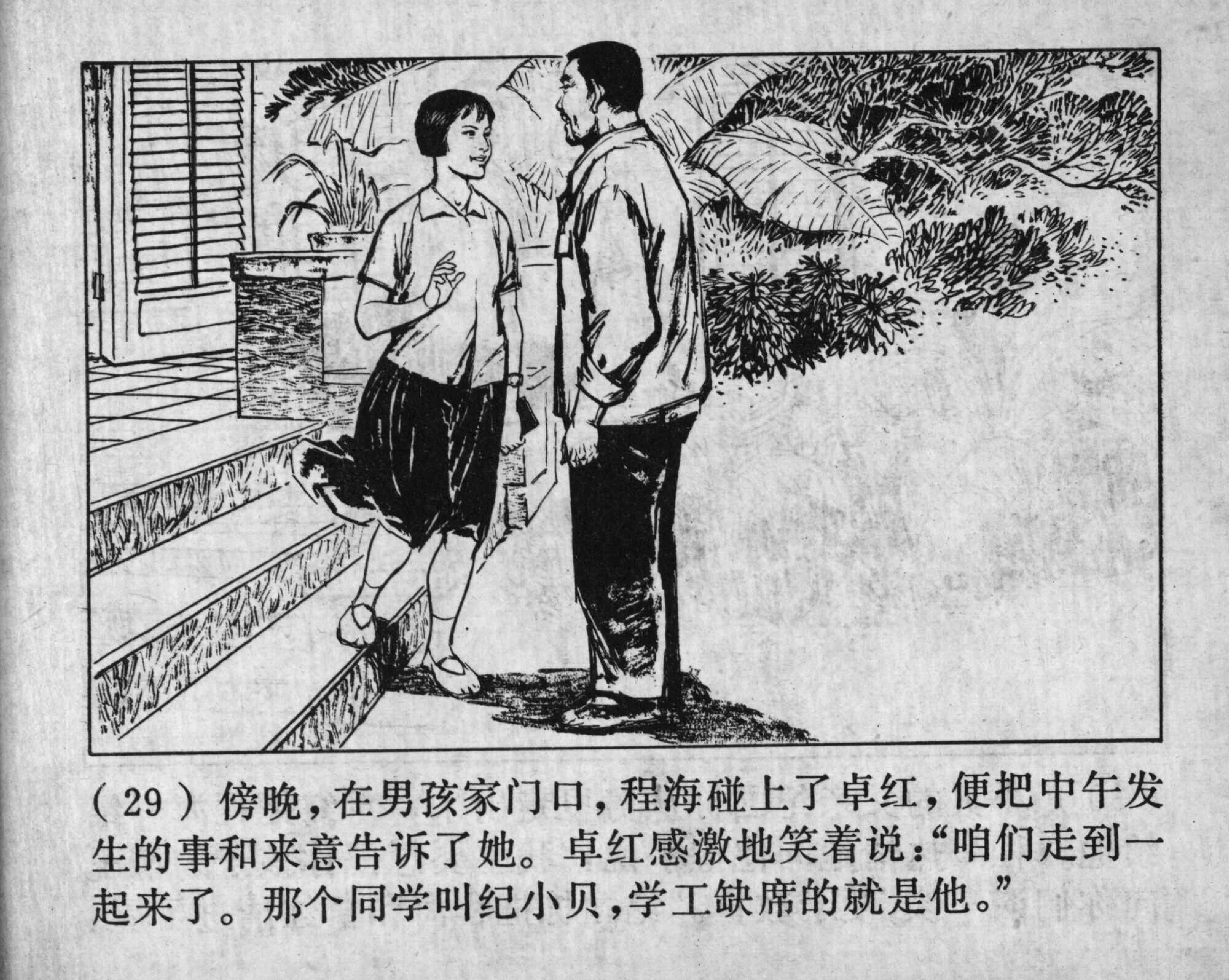 wushengdezhandou page