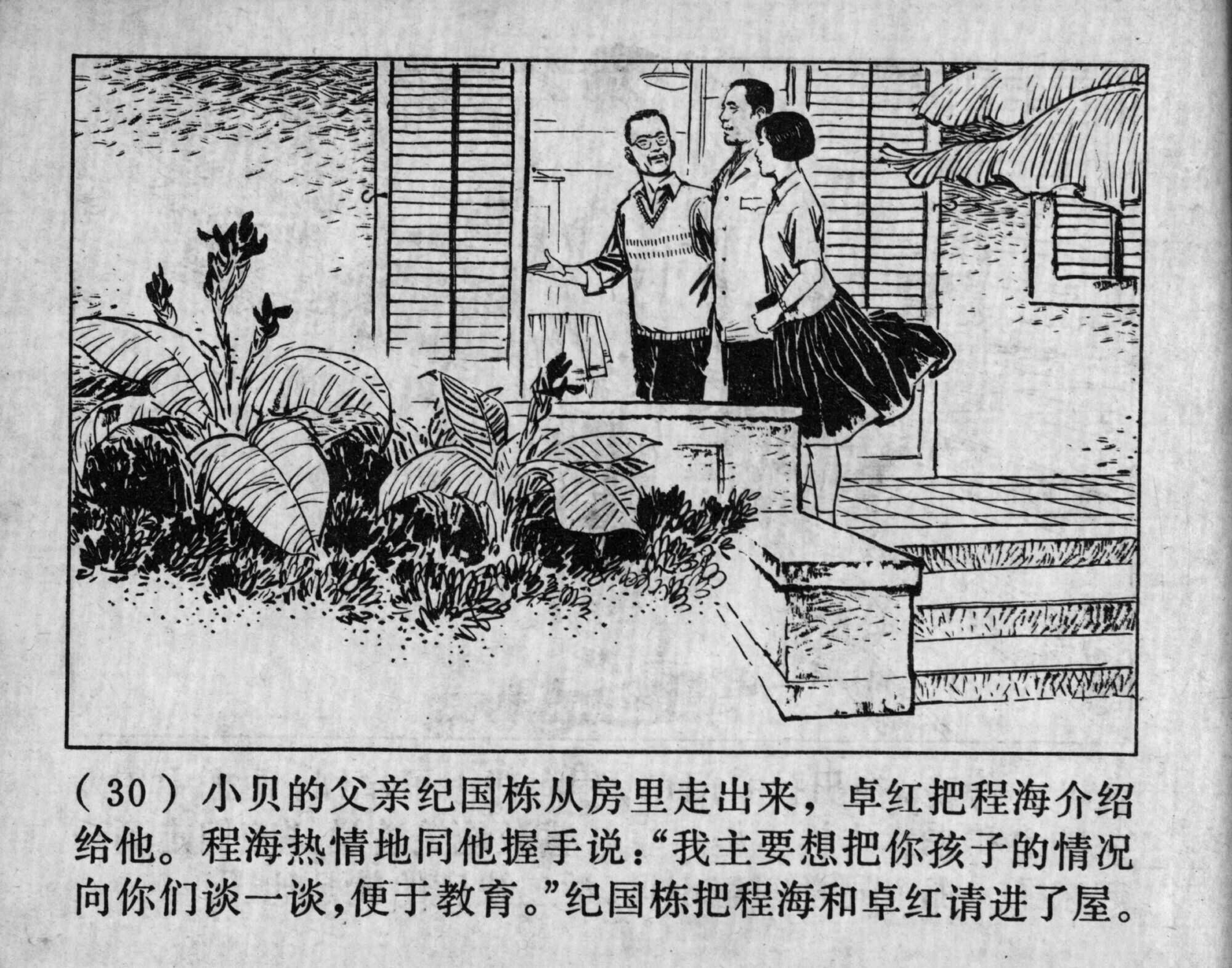 wushengdezhandou page