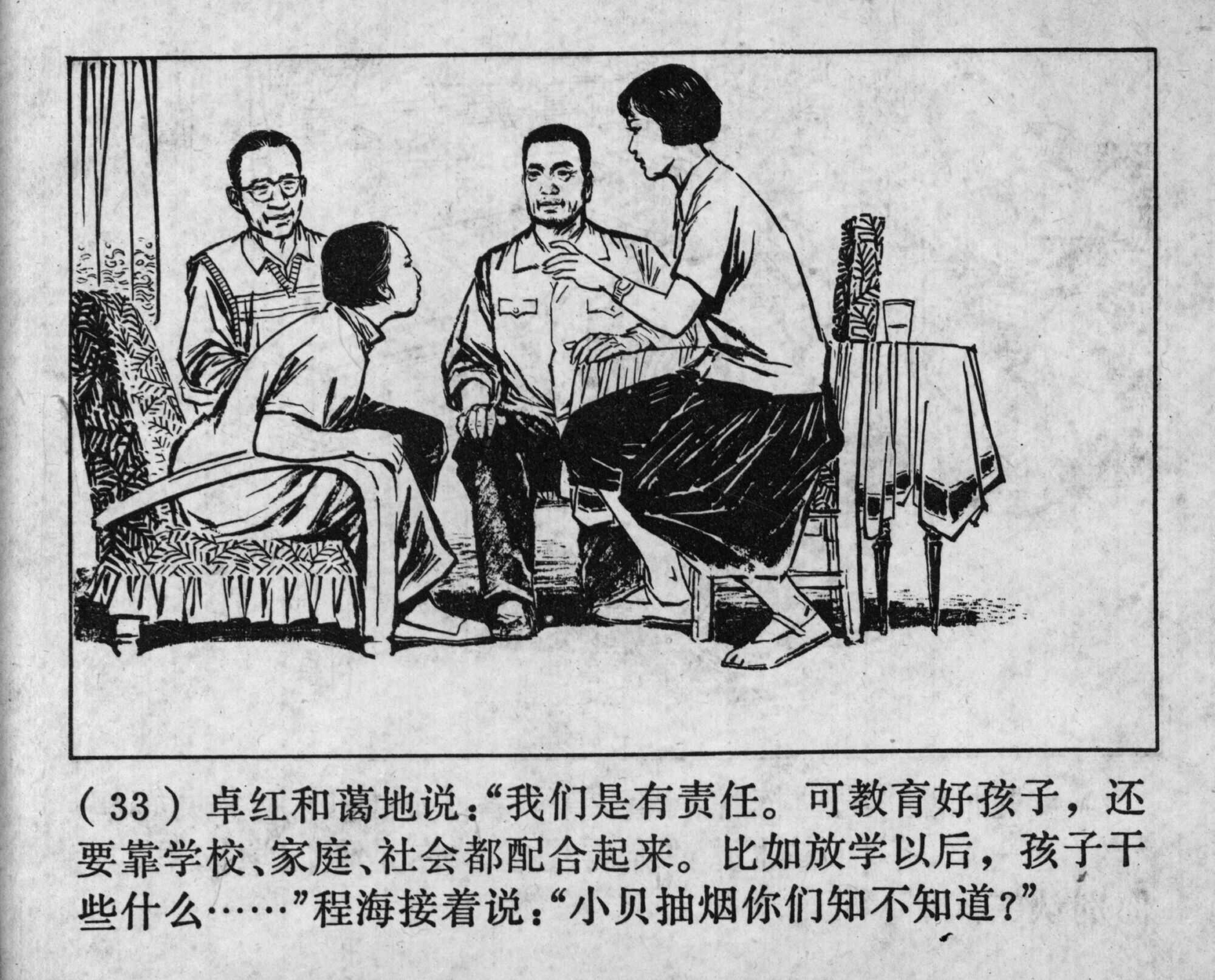 wushengdezhandou page