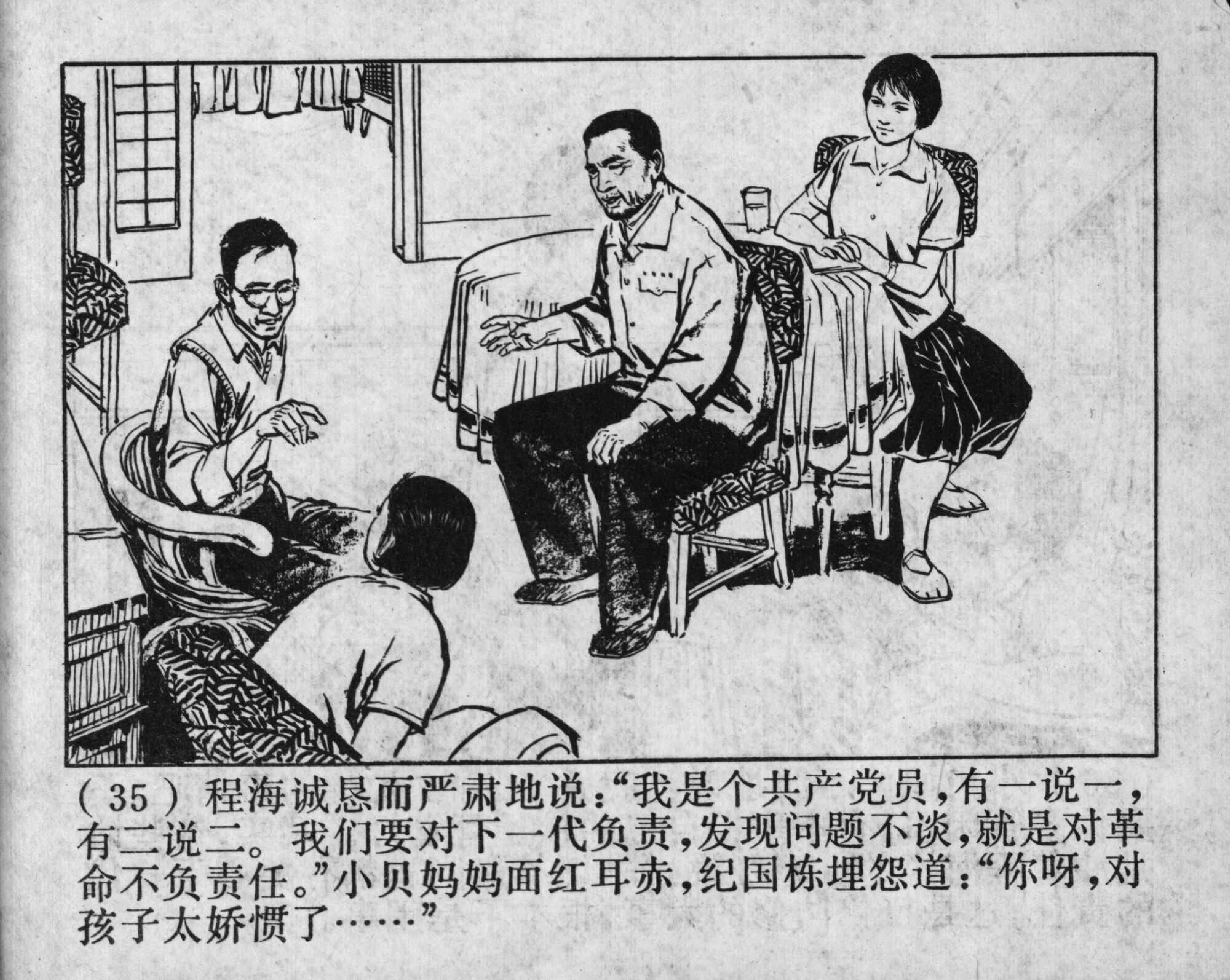 wushengdezhandou page