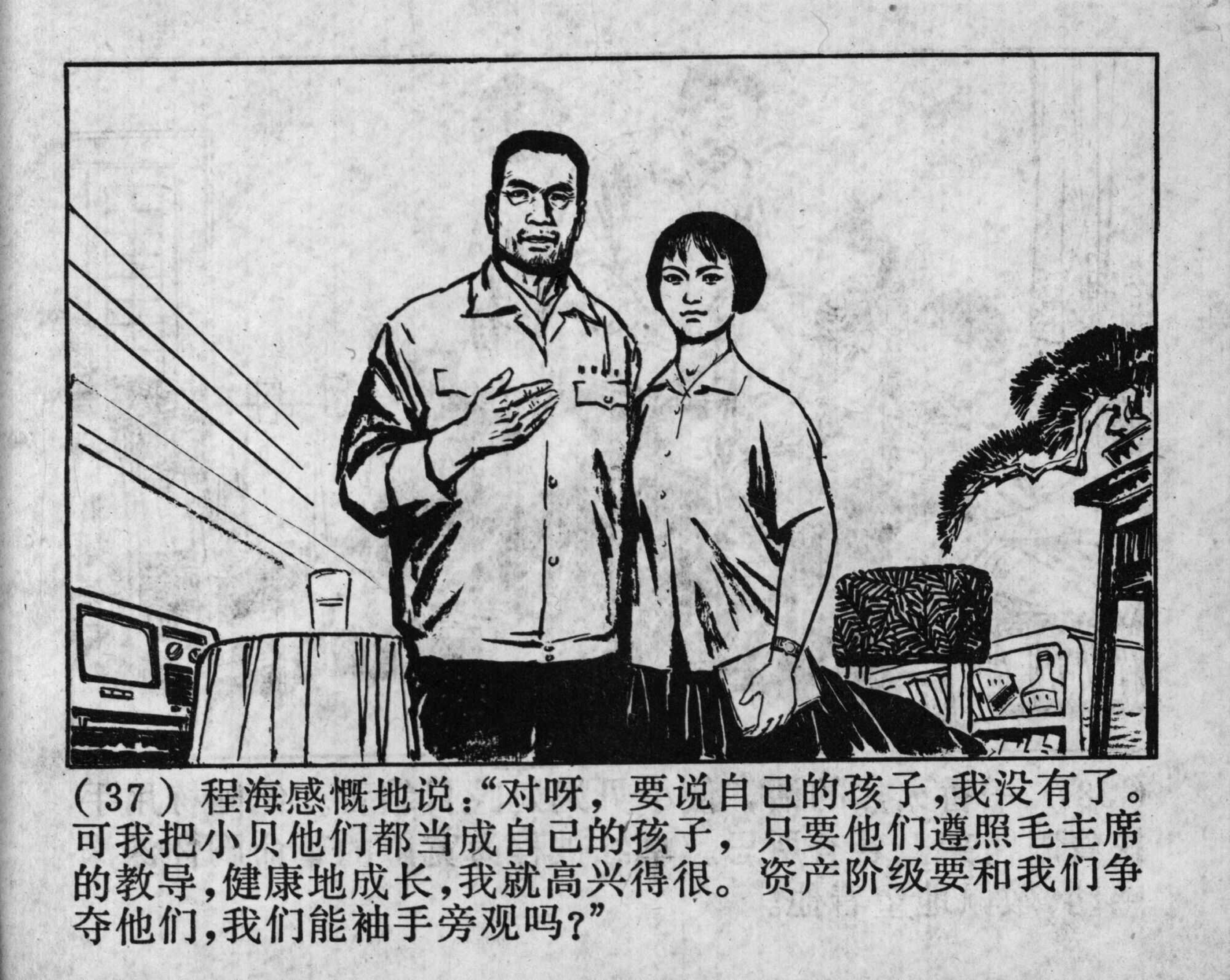 wushengdezhandou page