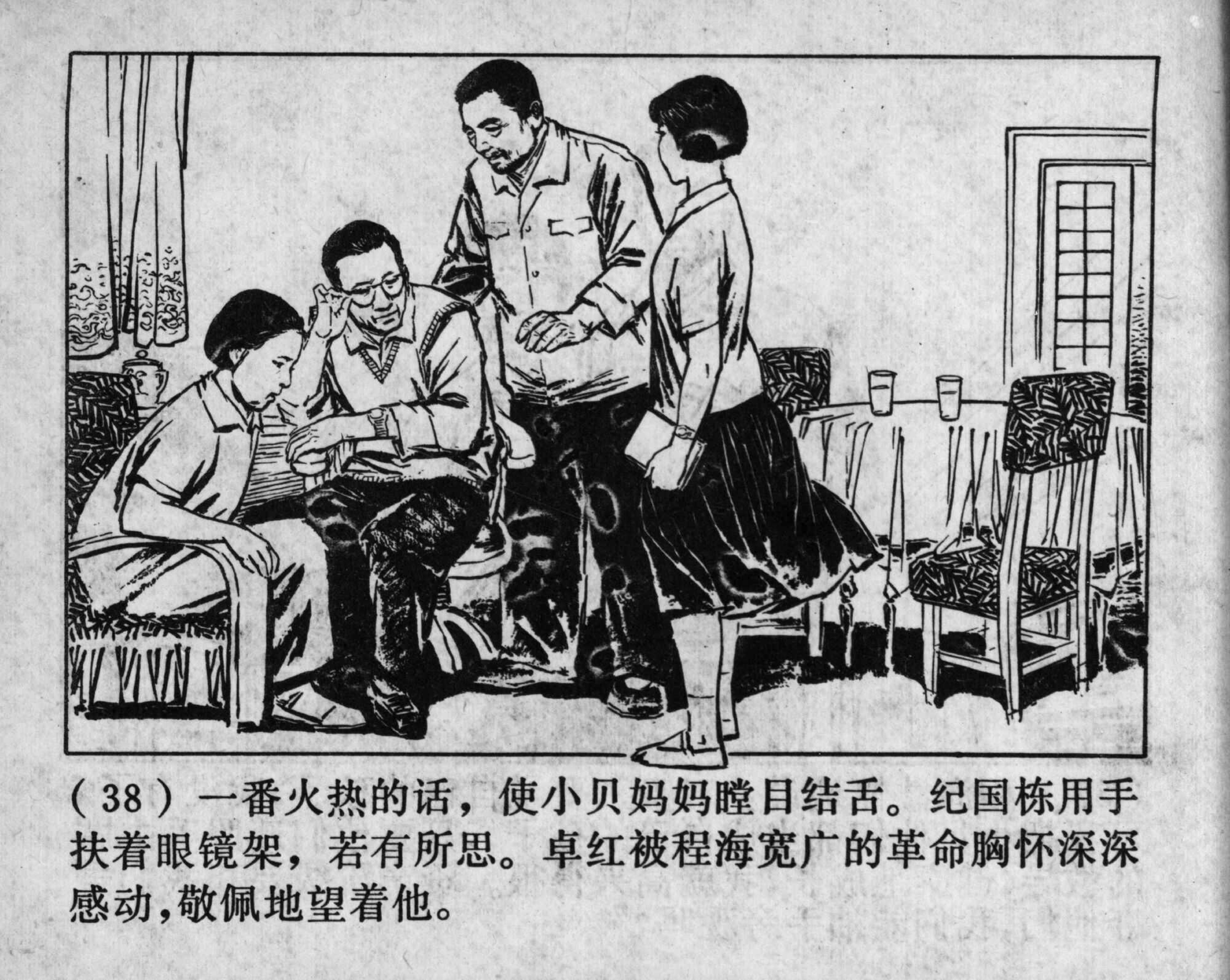 wushengdezhandou page