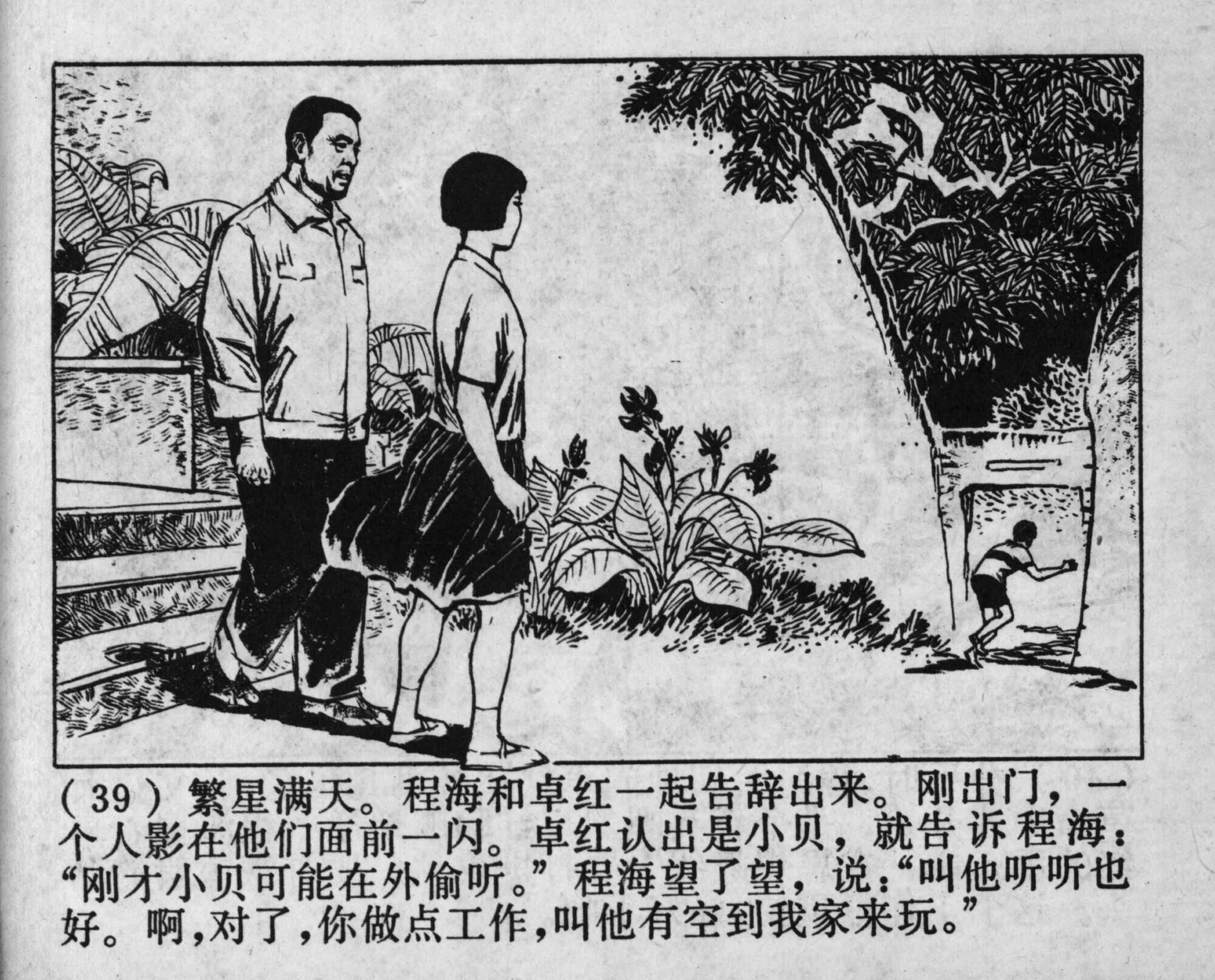 wushengdezhandou page