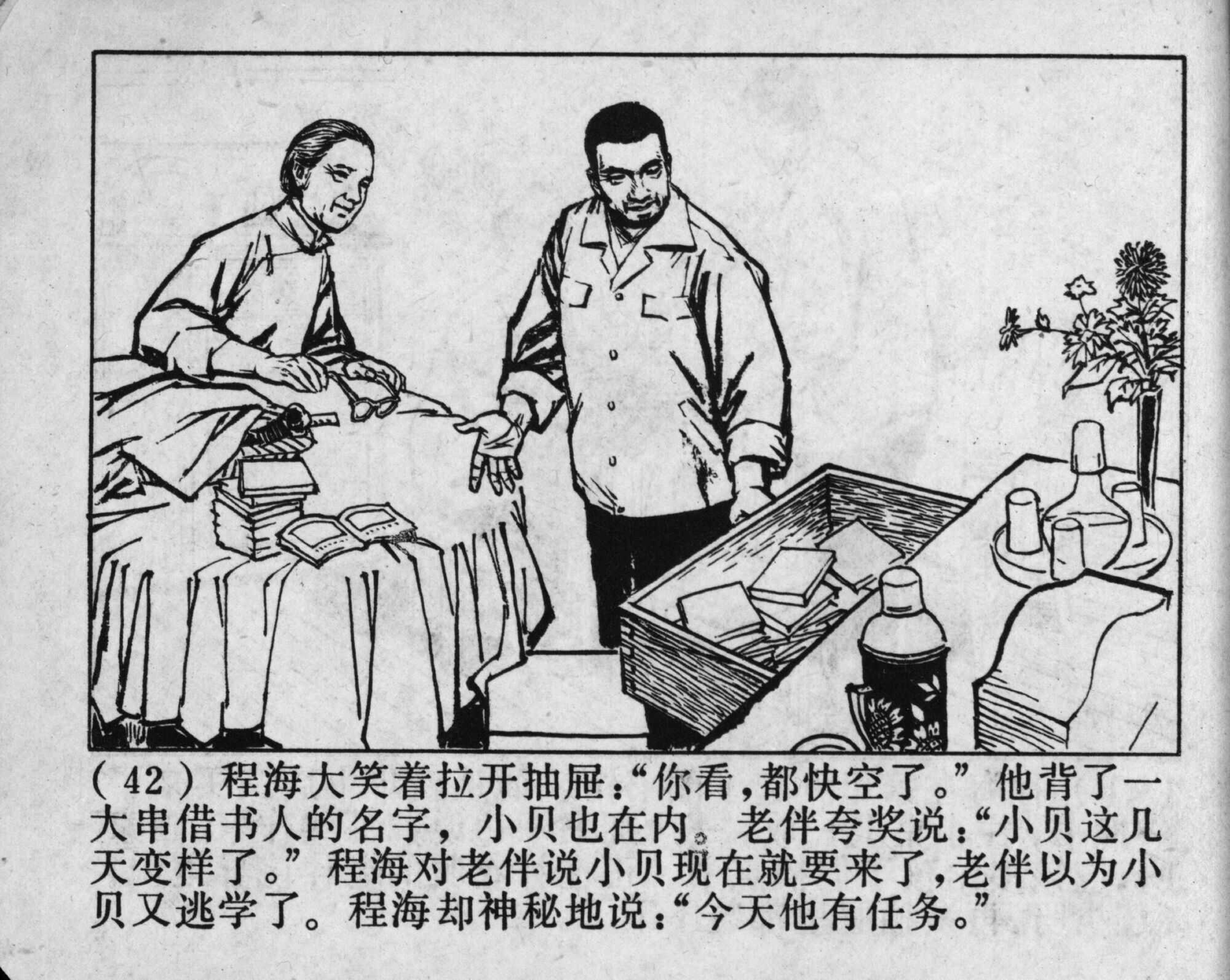 wushengdezhandou page