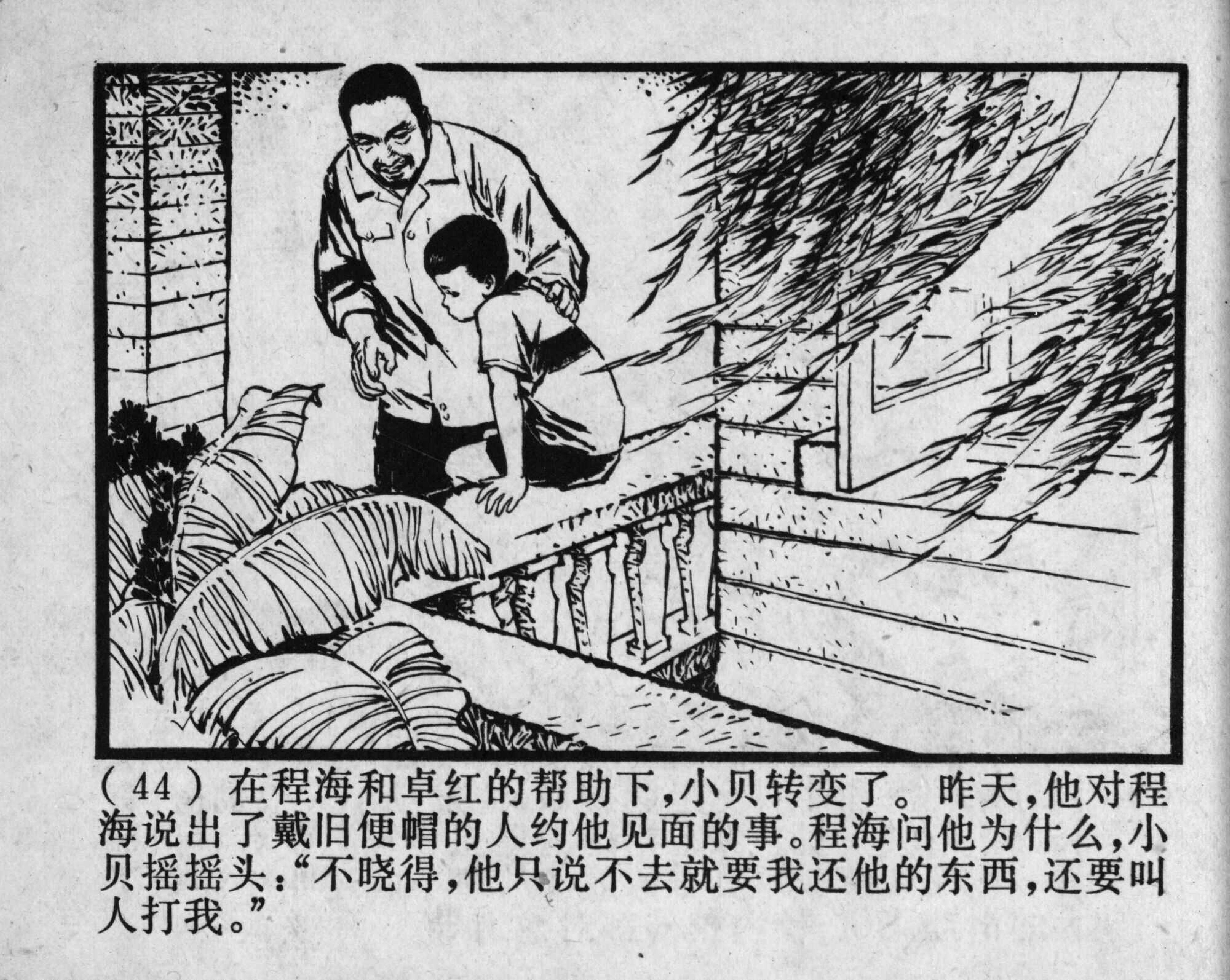 wushengdezhandou page