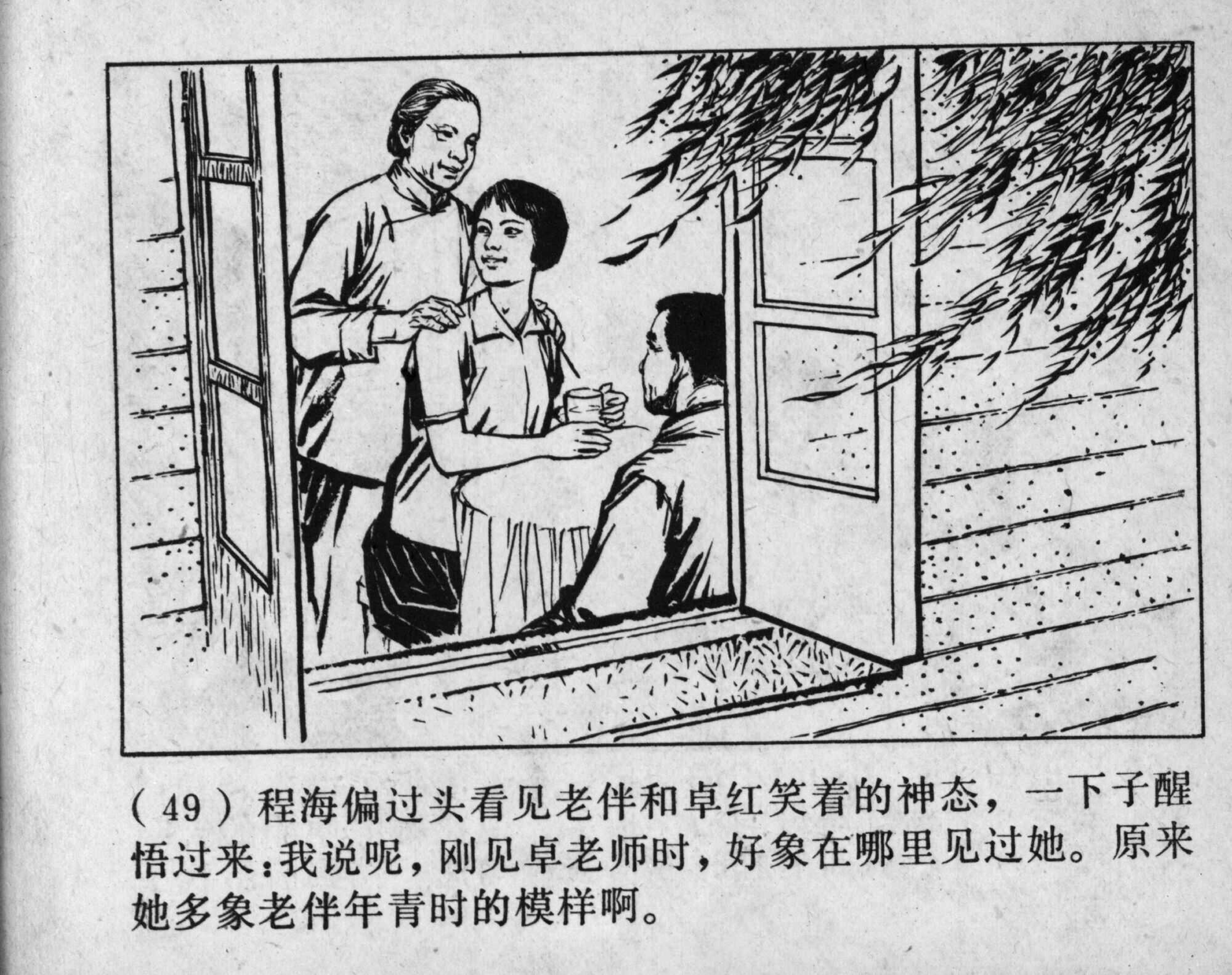 wushengdezhandou page