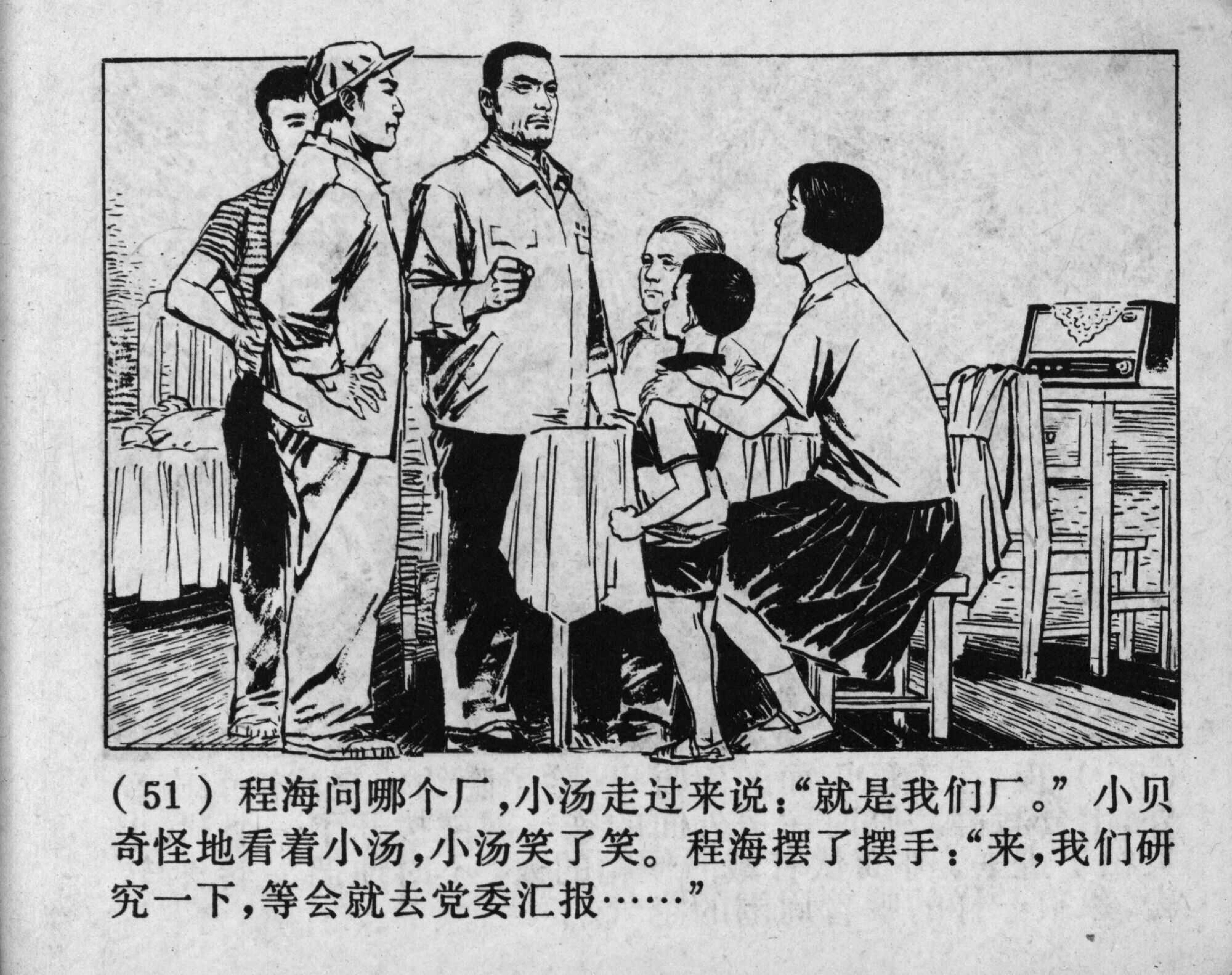 wushengdezhandou page