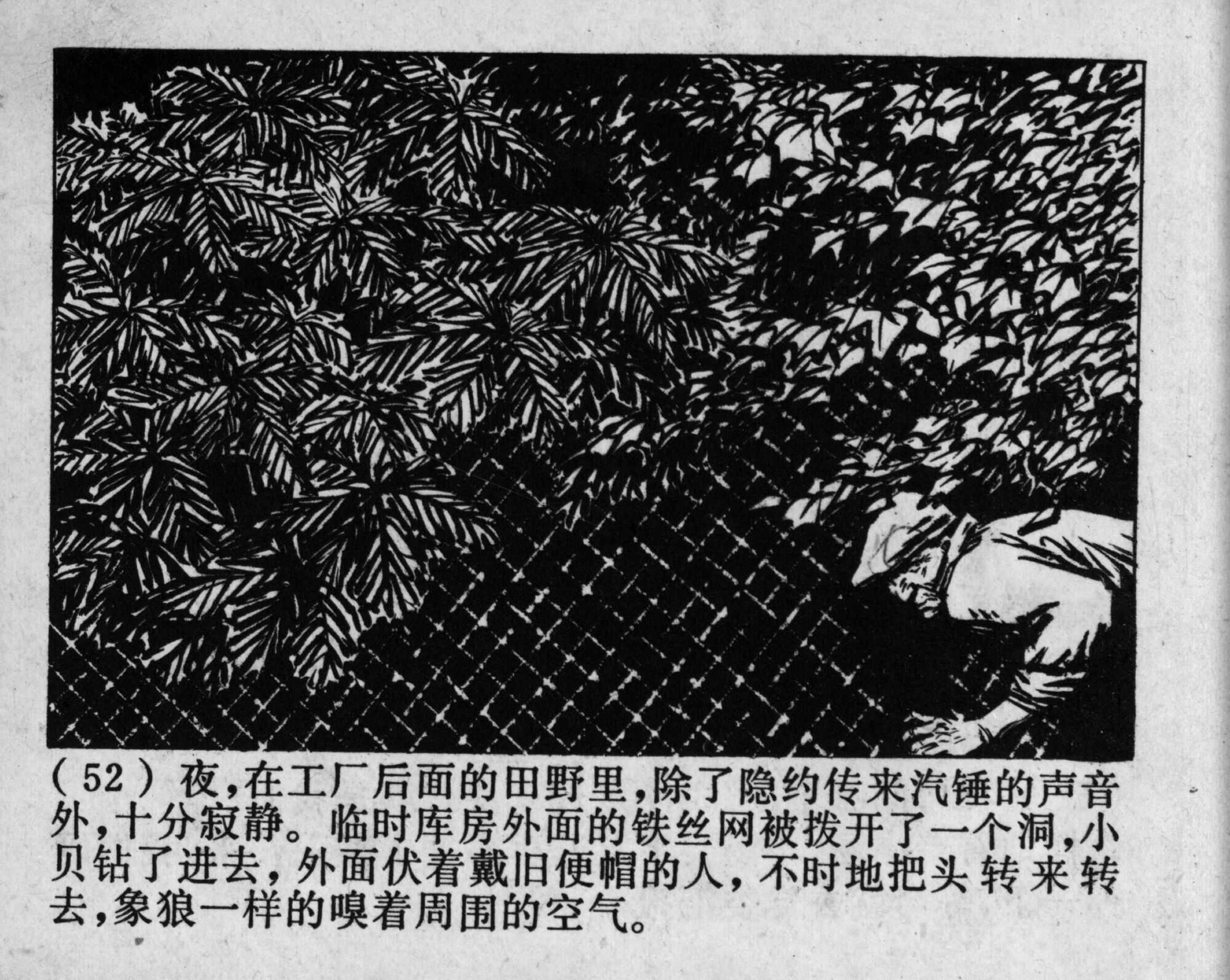 wushengdezhandou page