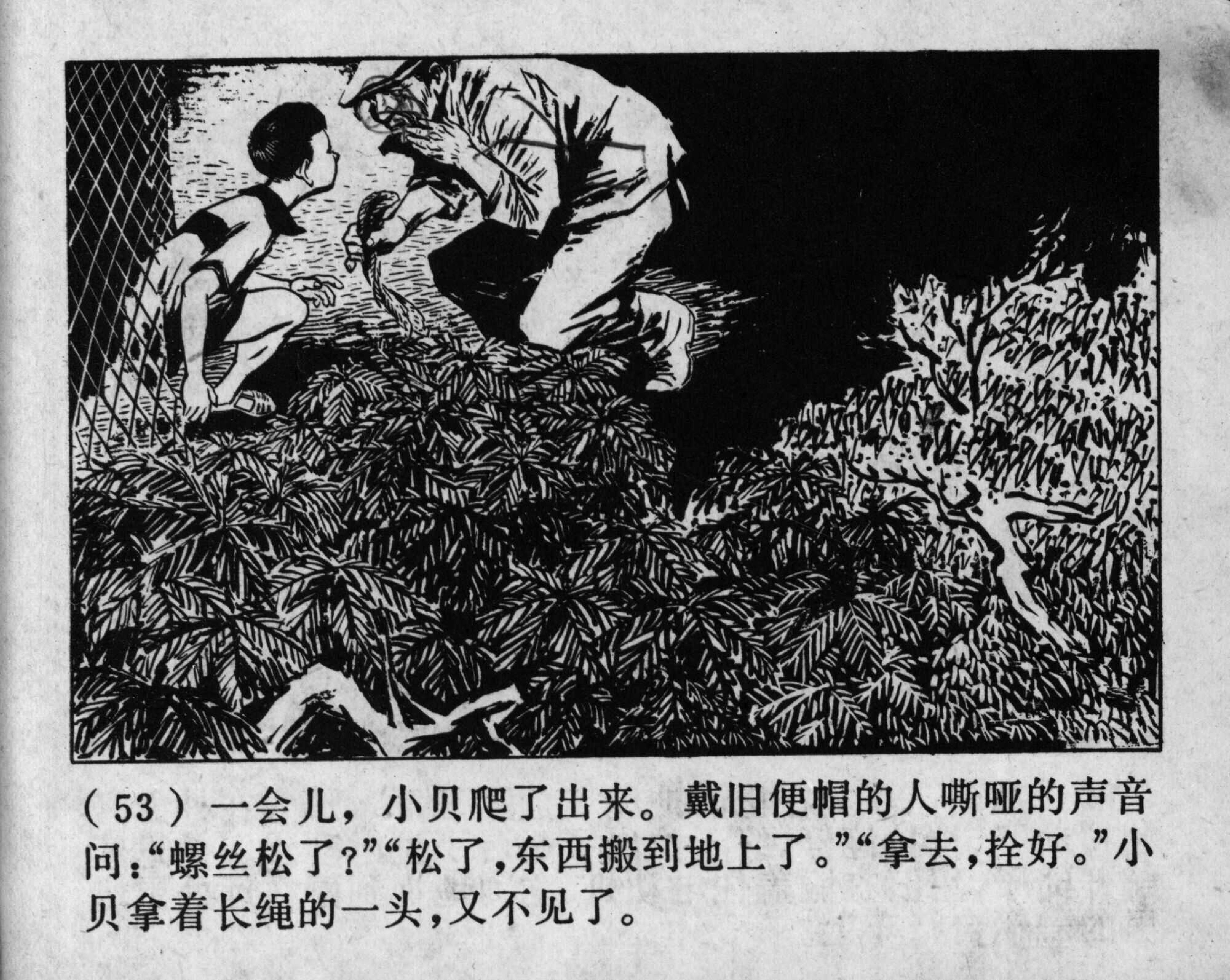 wushengdezhandou page