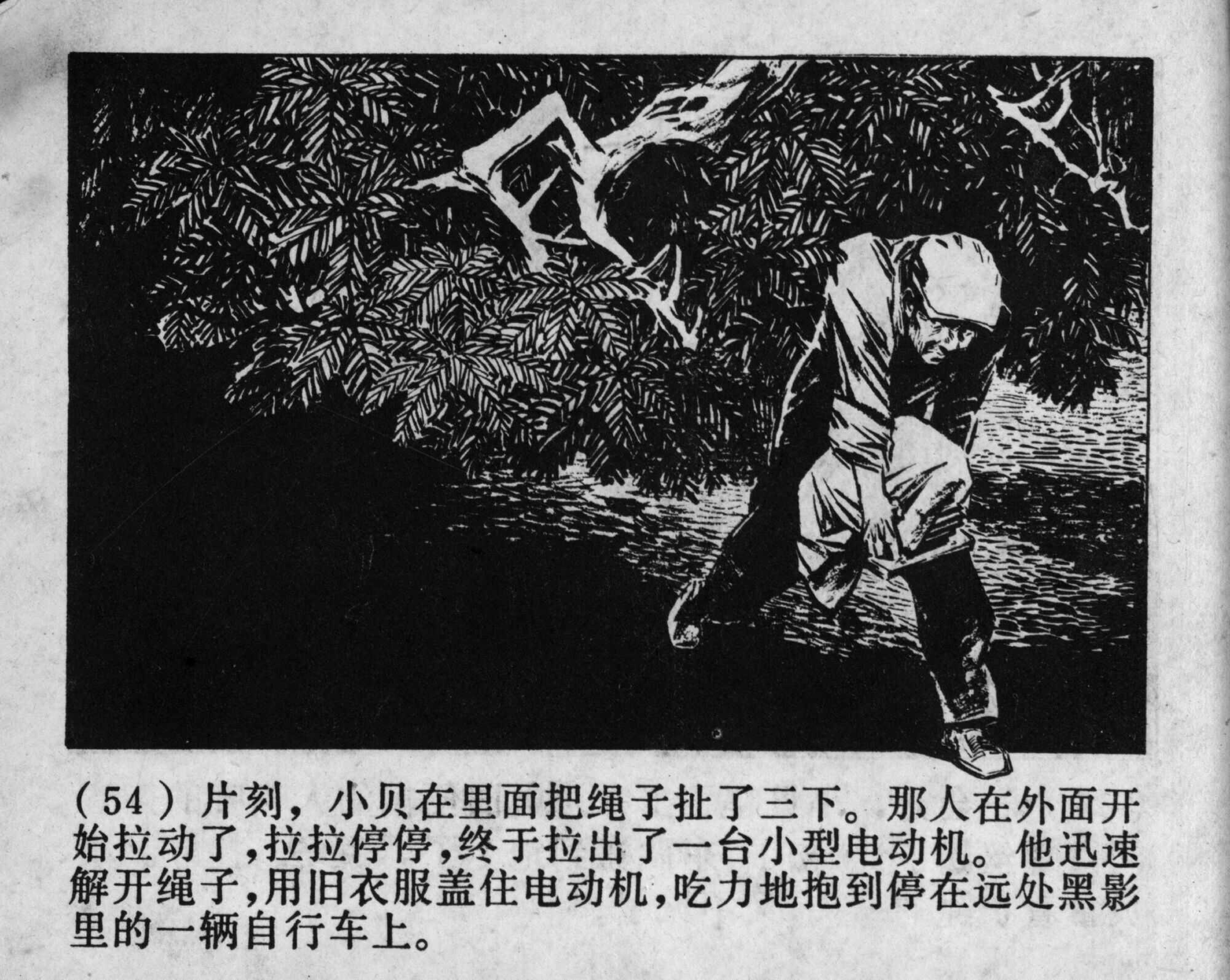 wushengdezhandou page