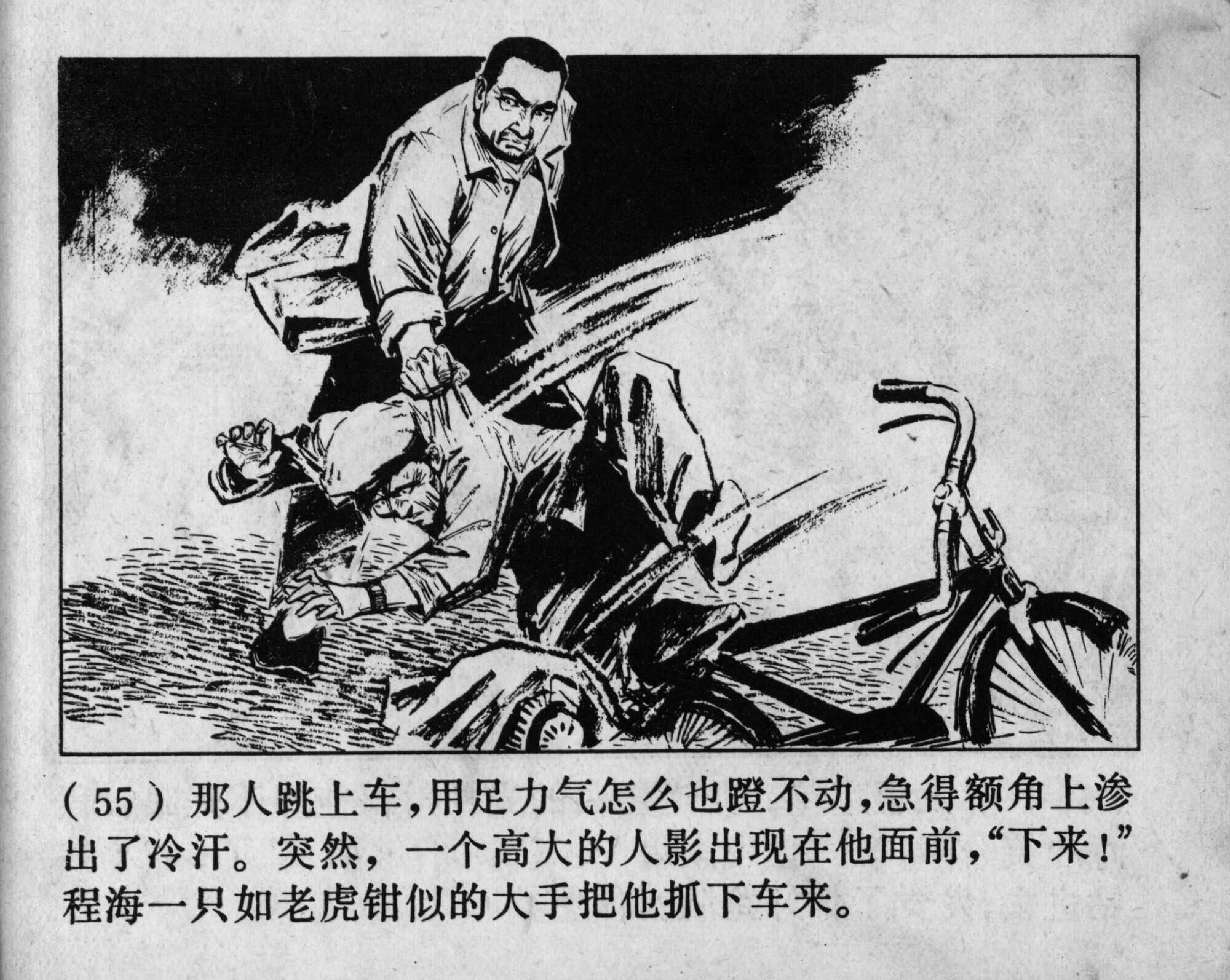 wushengdezhandou page