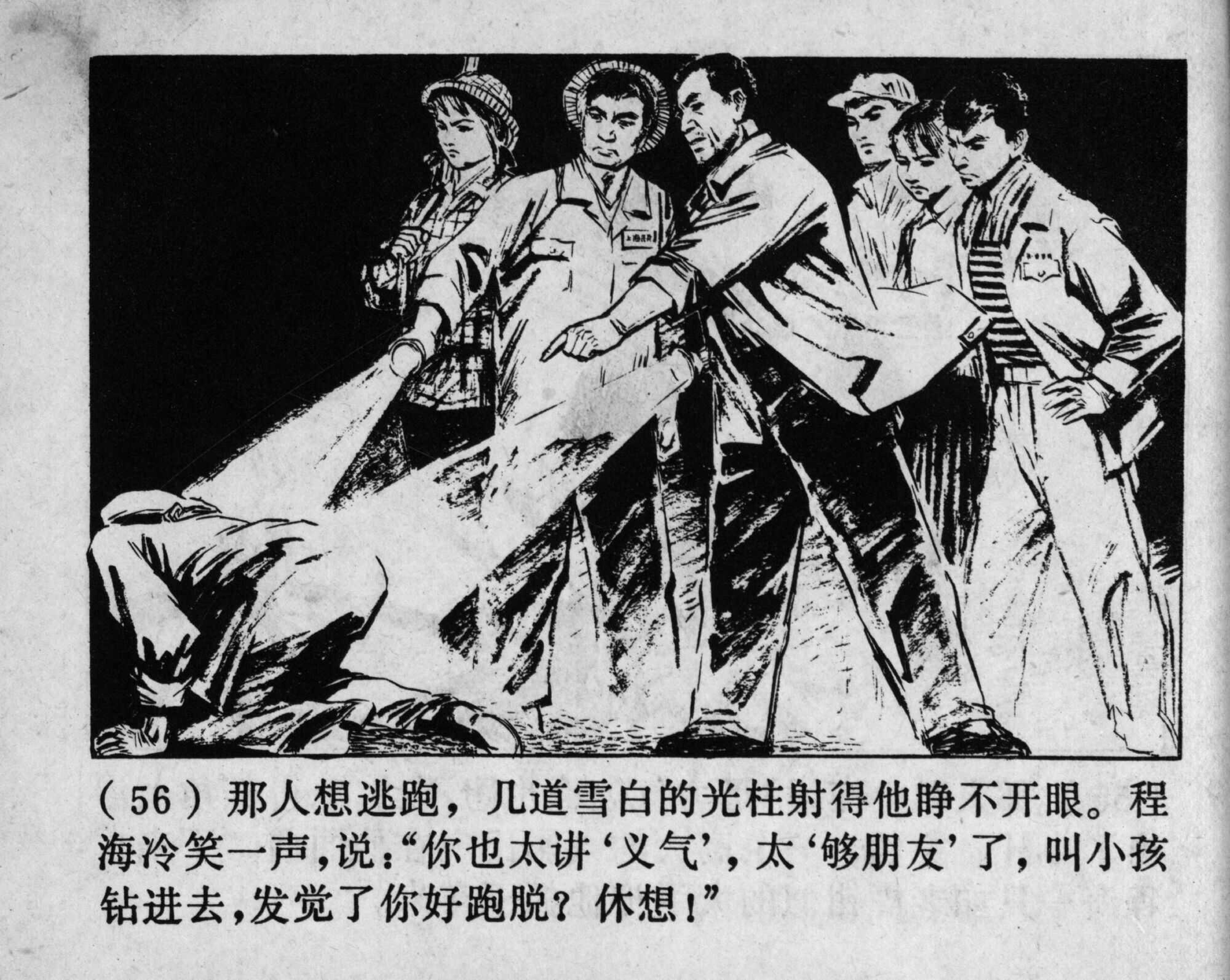 wushengdezhandou page