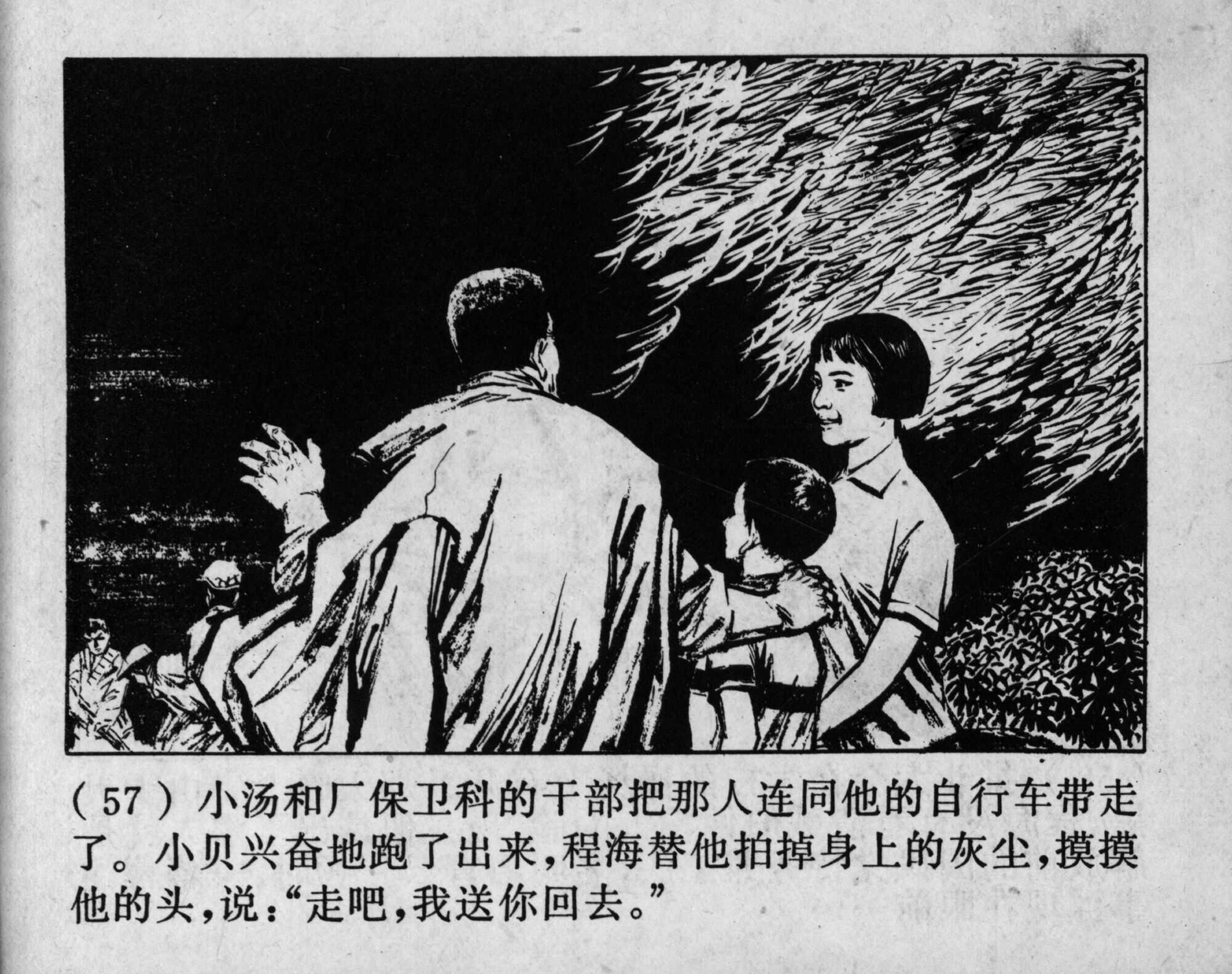 wushengdezhandou page