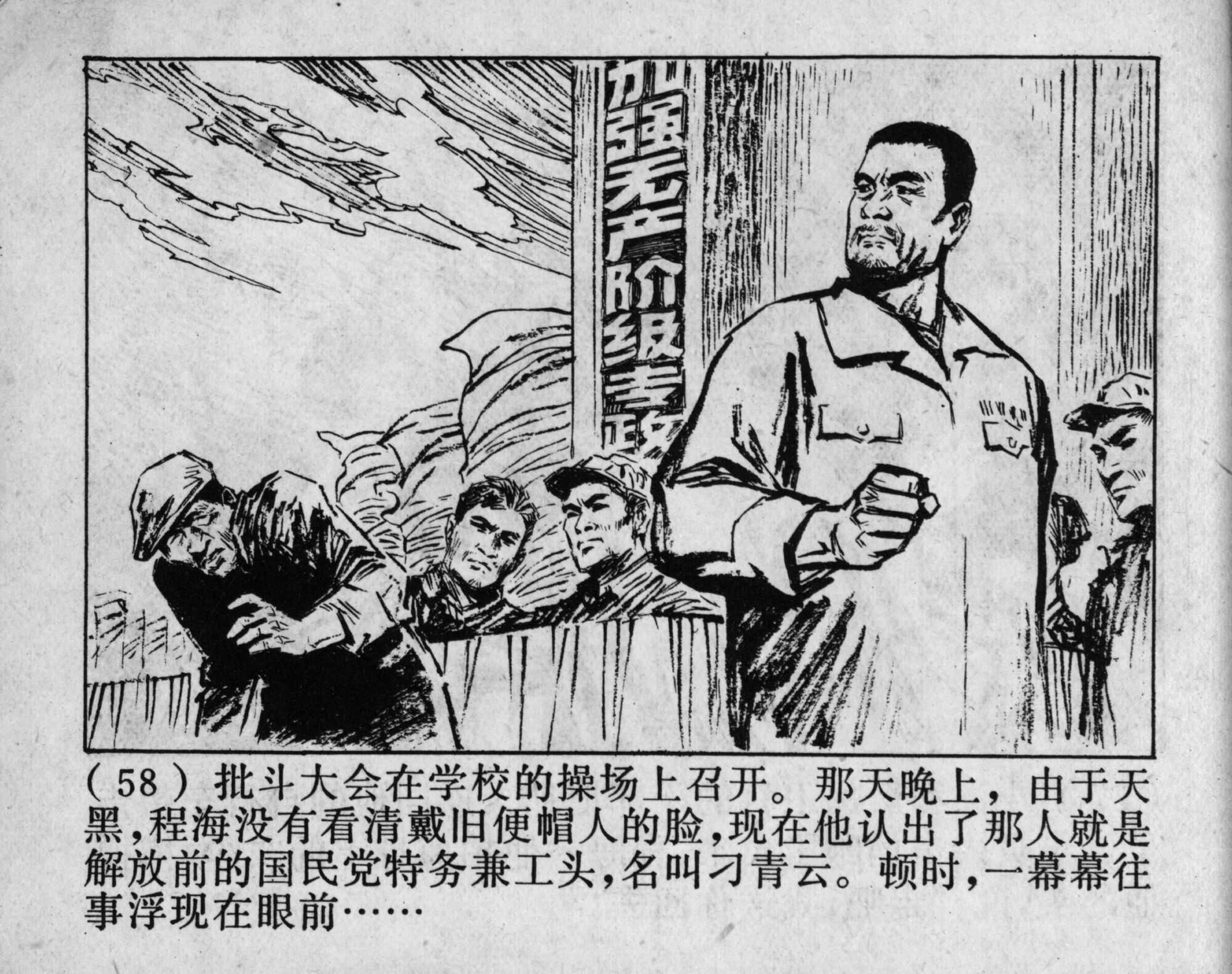 wushengdezhandou page