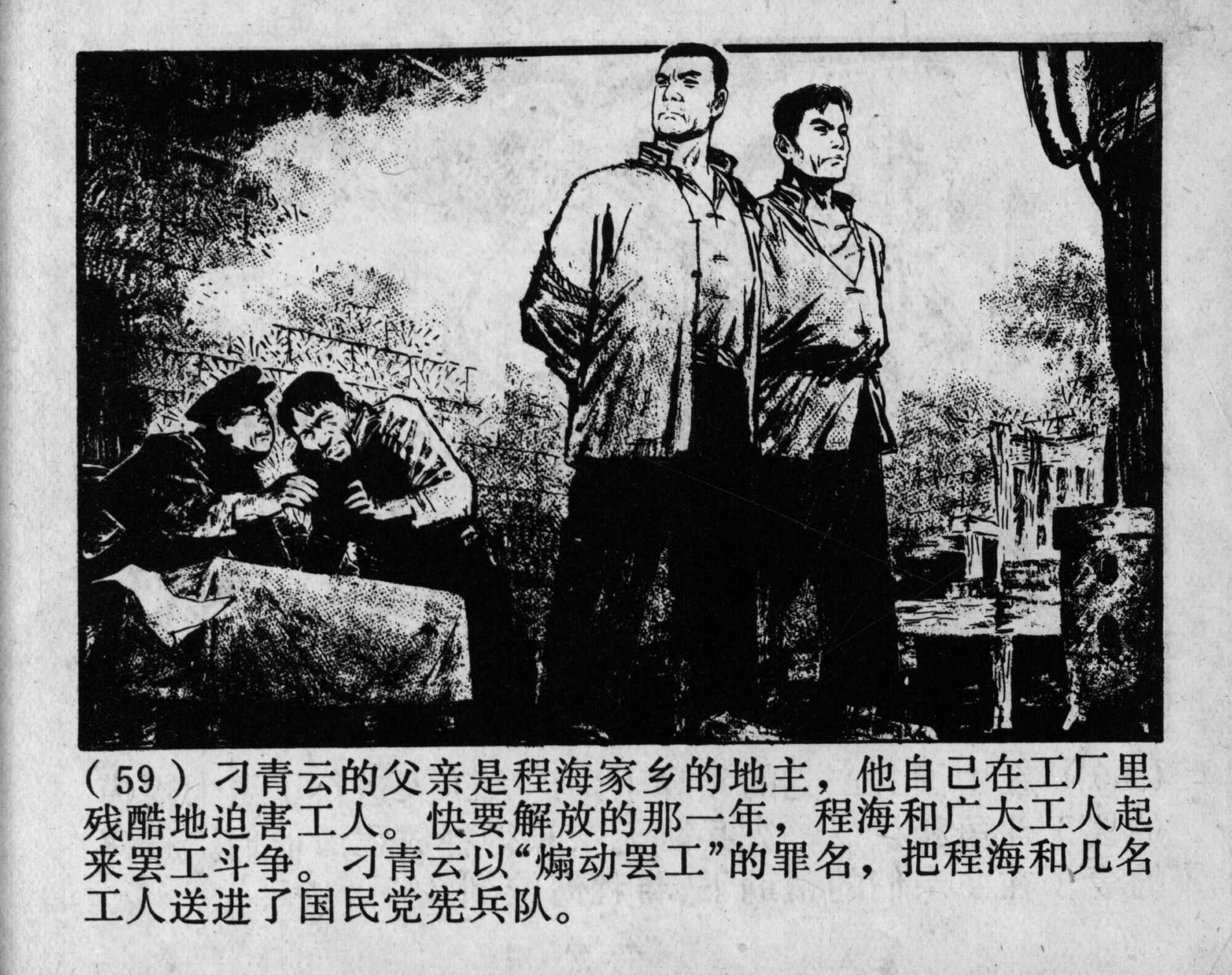 wushengdezhandou page