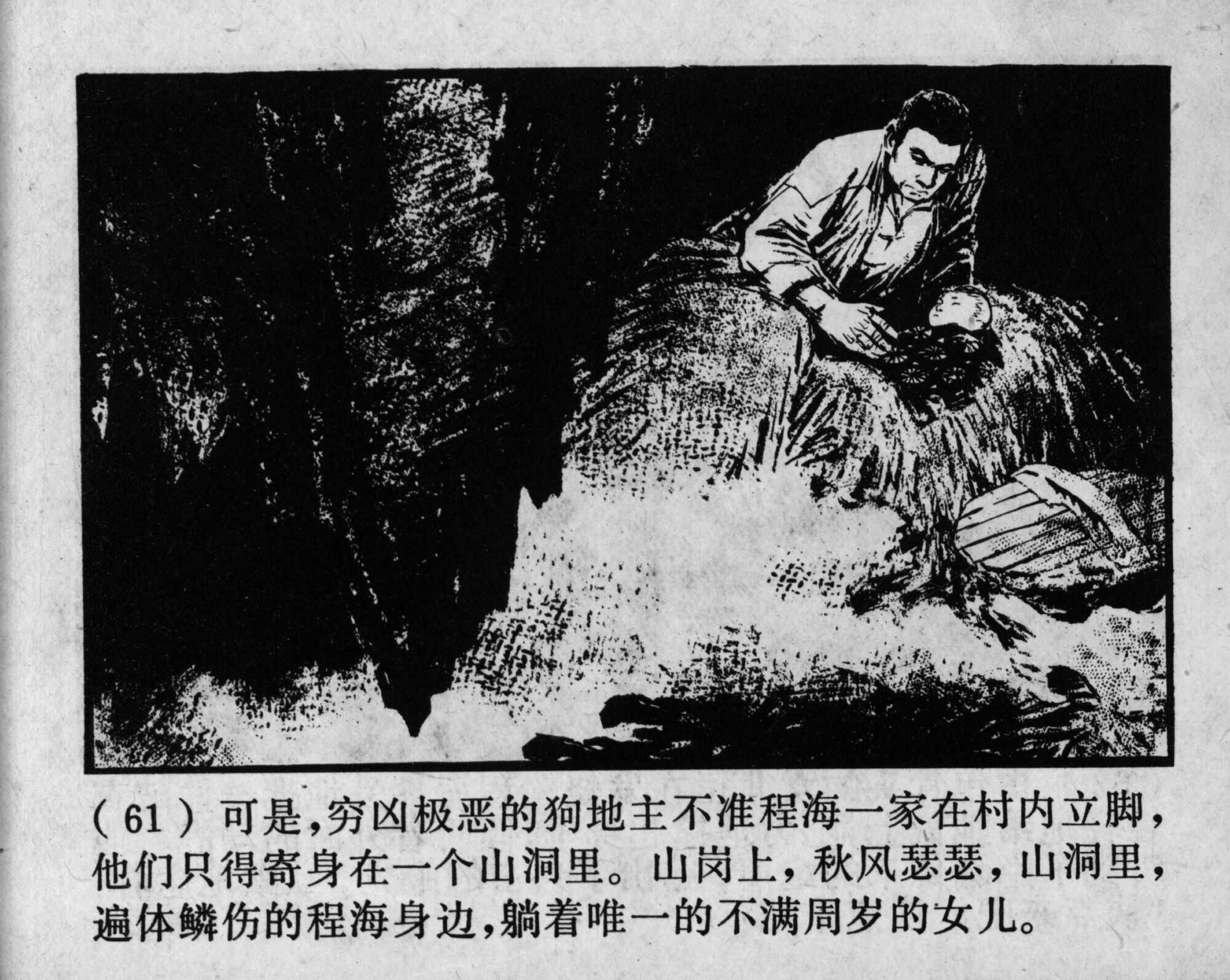 wushengdezhandou page