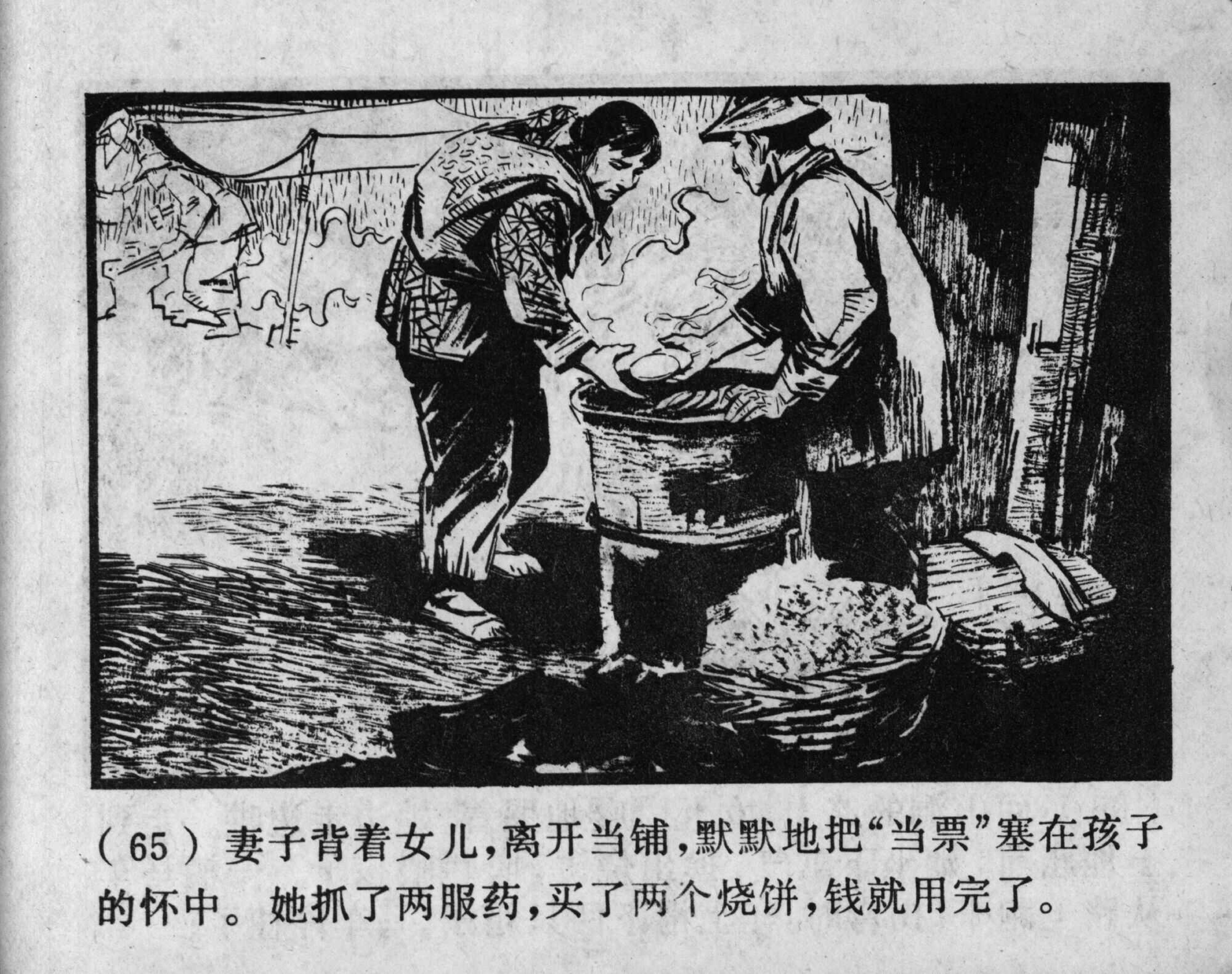 wushengdezhandou page