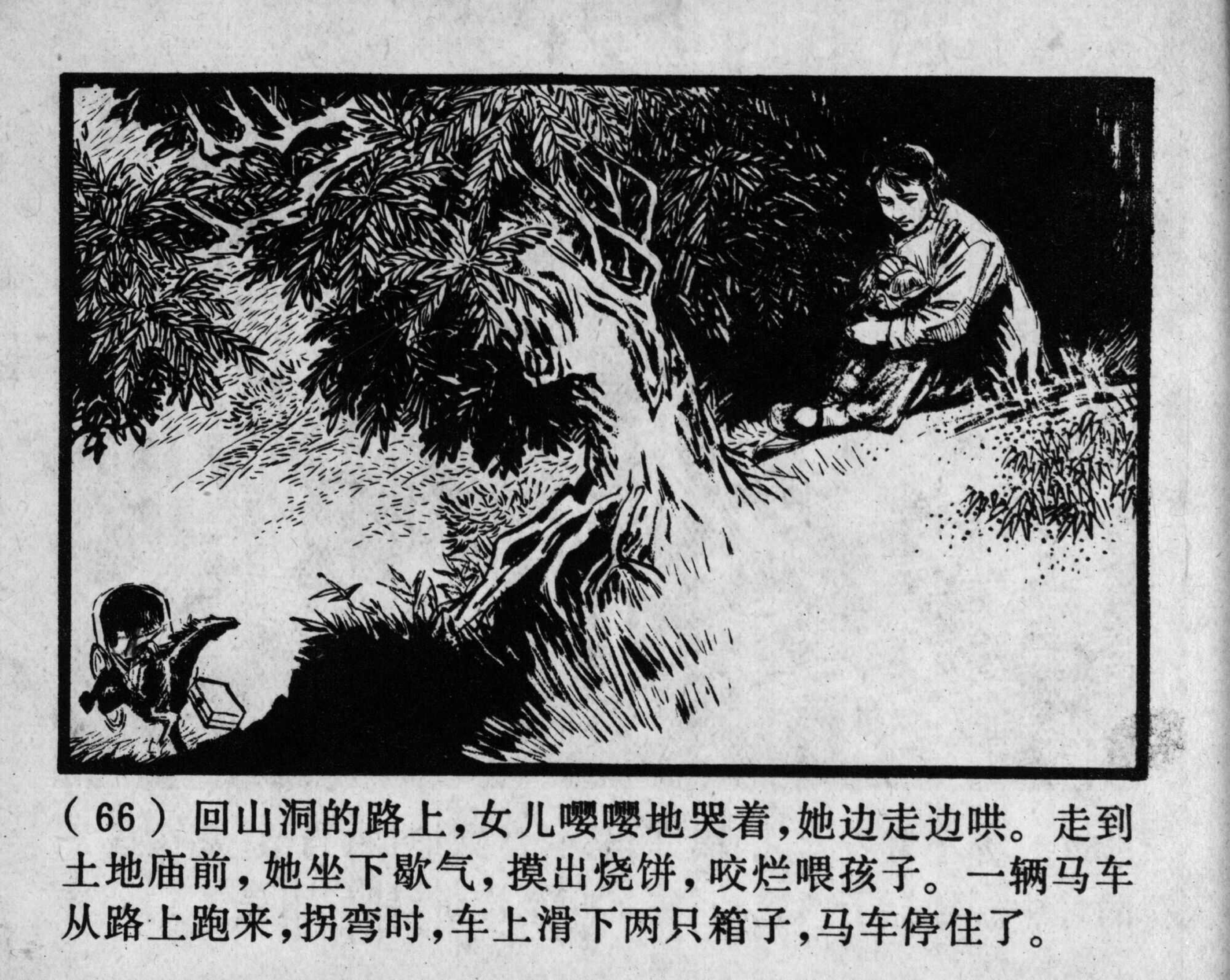 wushengdezhandou page