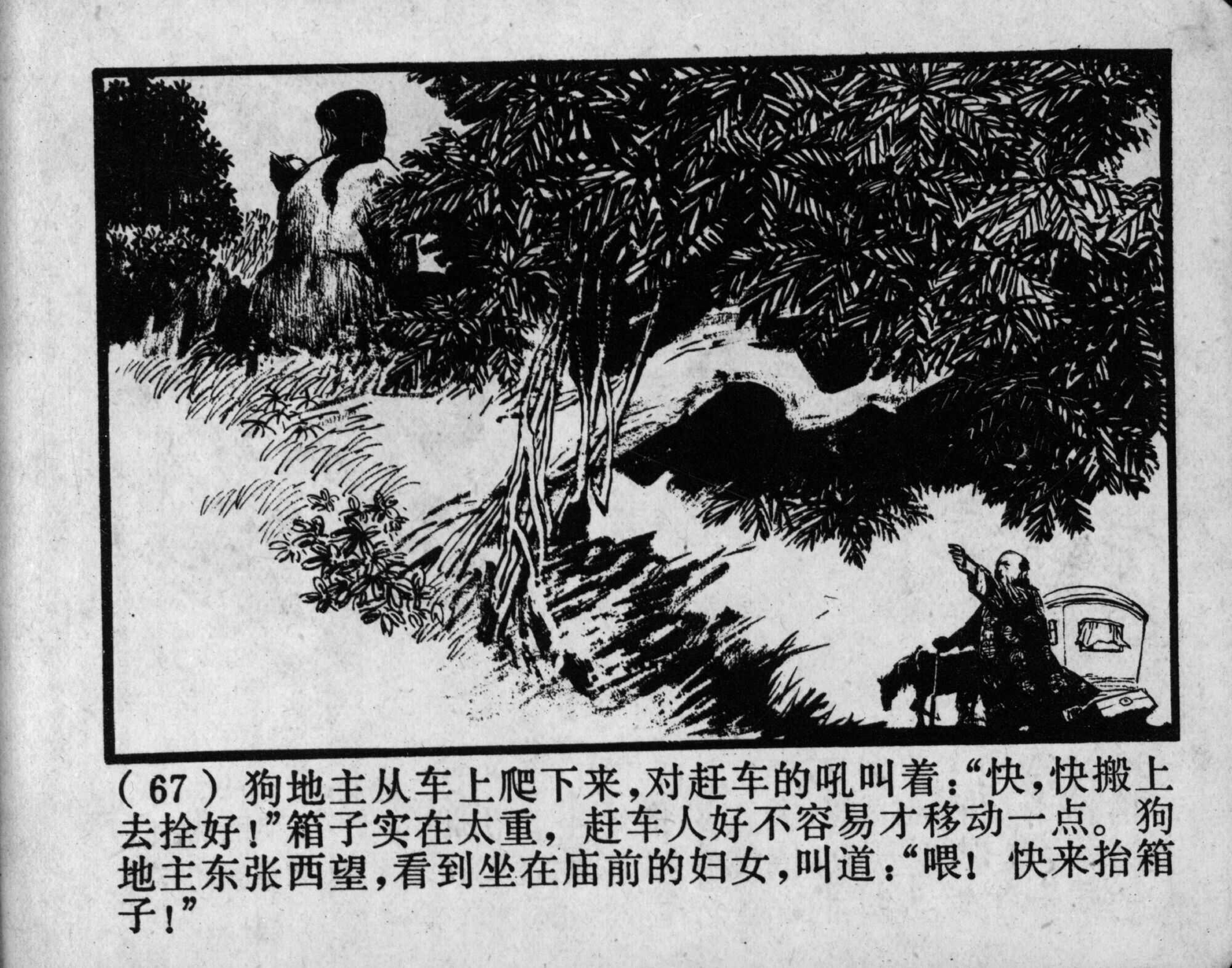 wushengdezhandou page