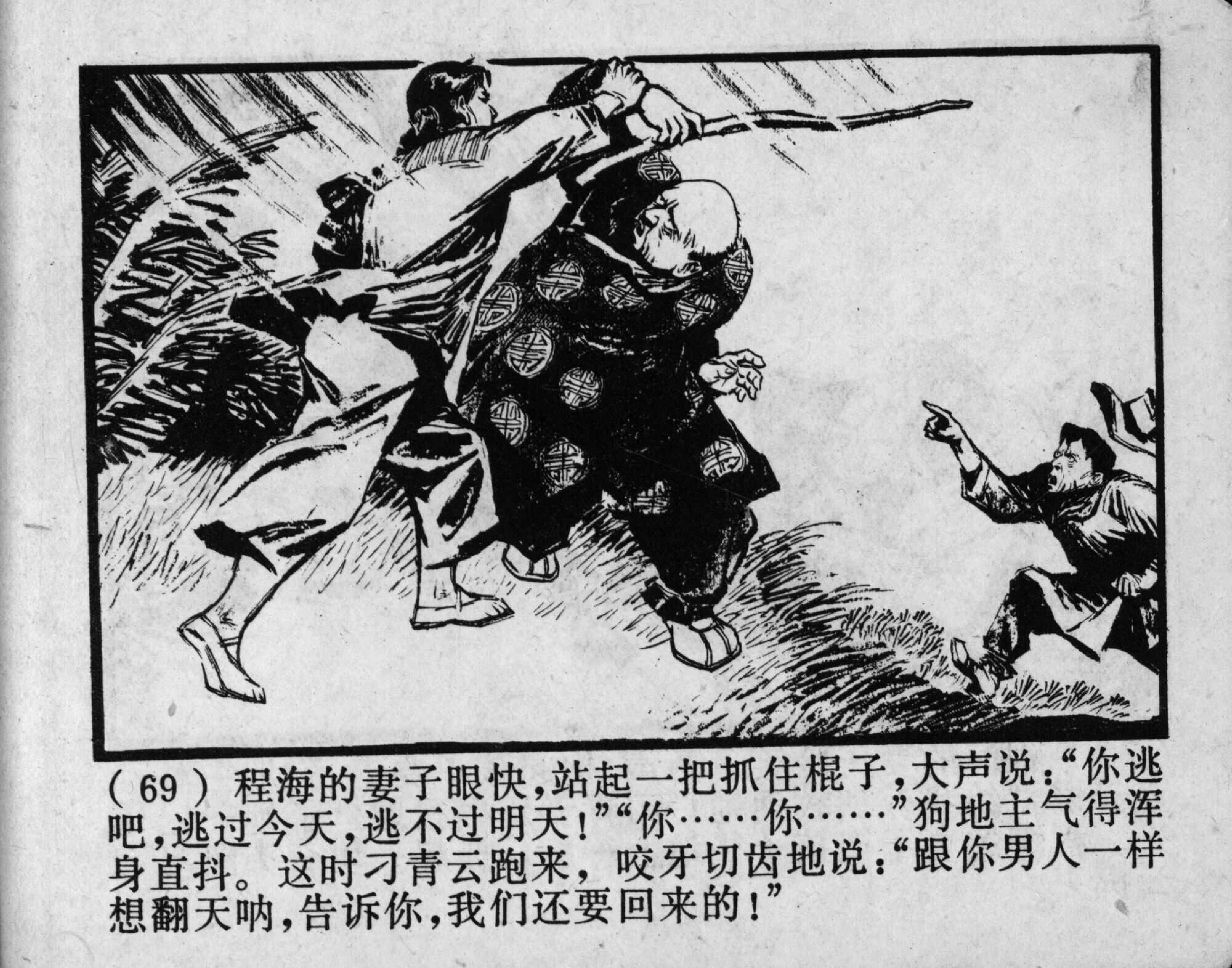 wushengdezhandou page