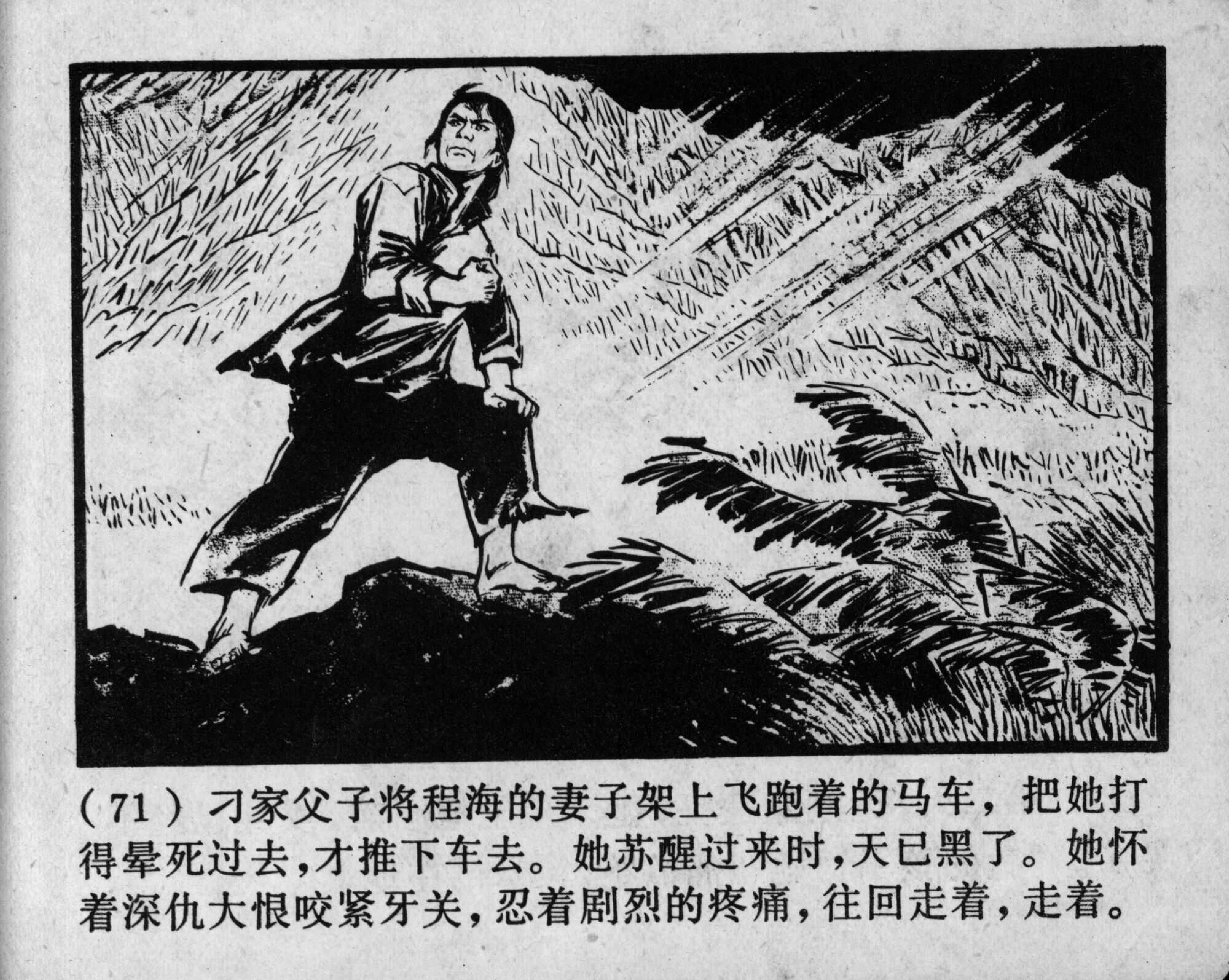 wushengdezhandou page