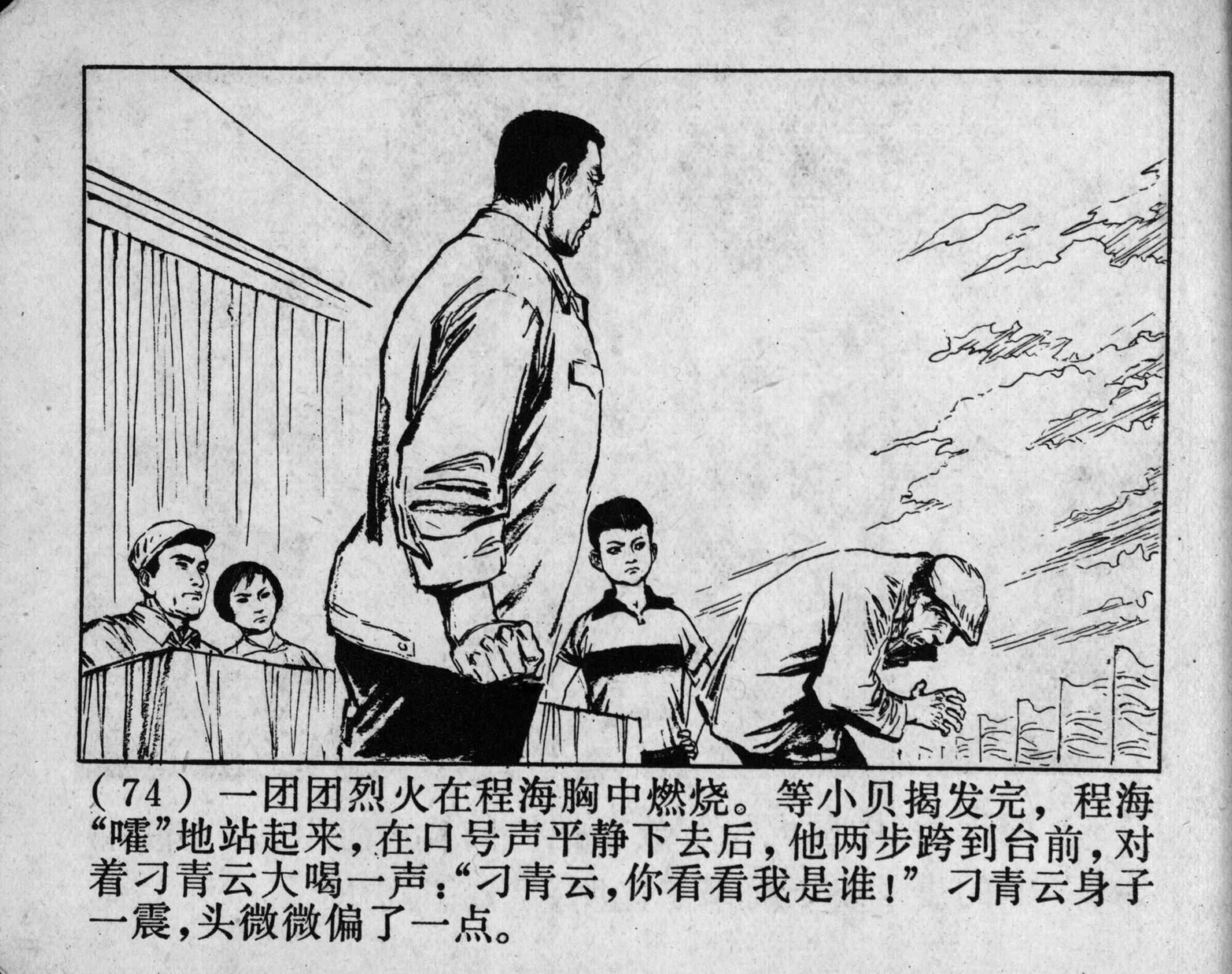 wushengdezhandou page