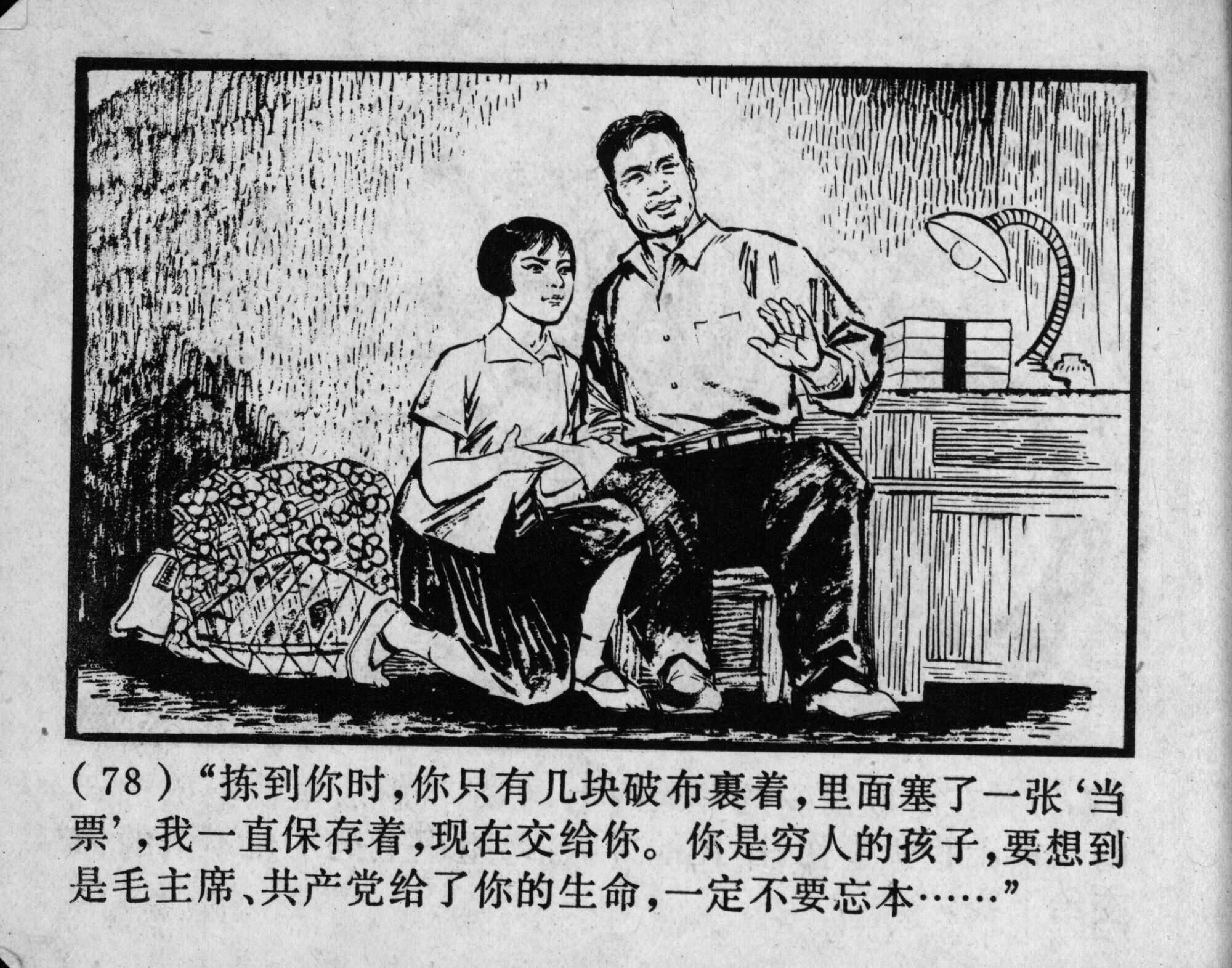 wushengdezhandou page