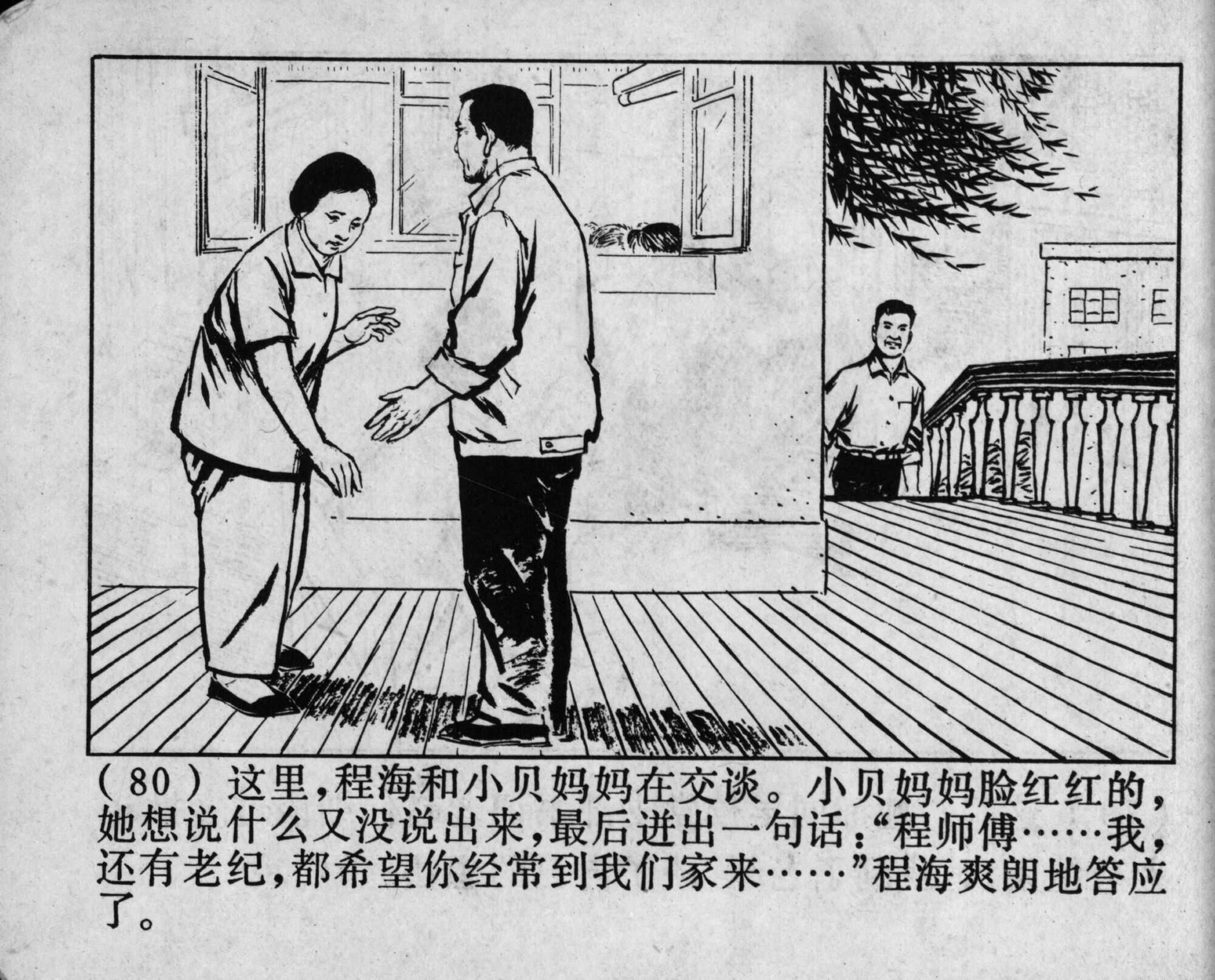 wushengdezhandou page