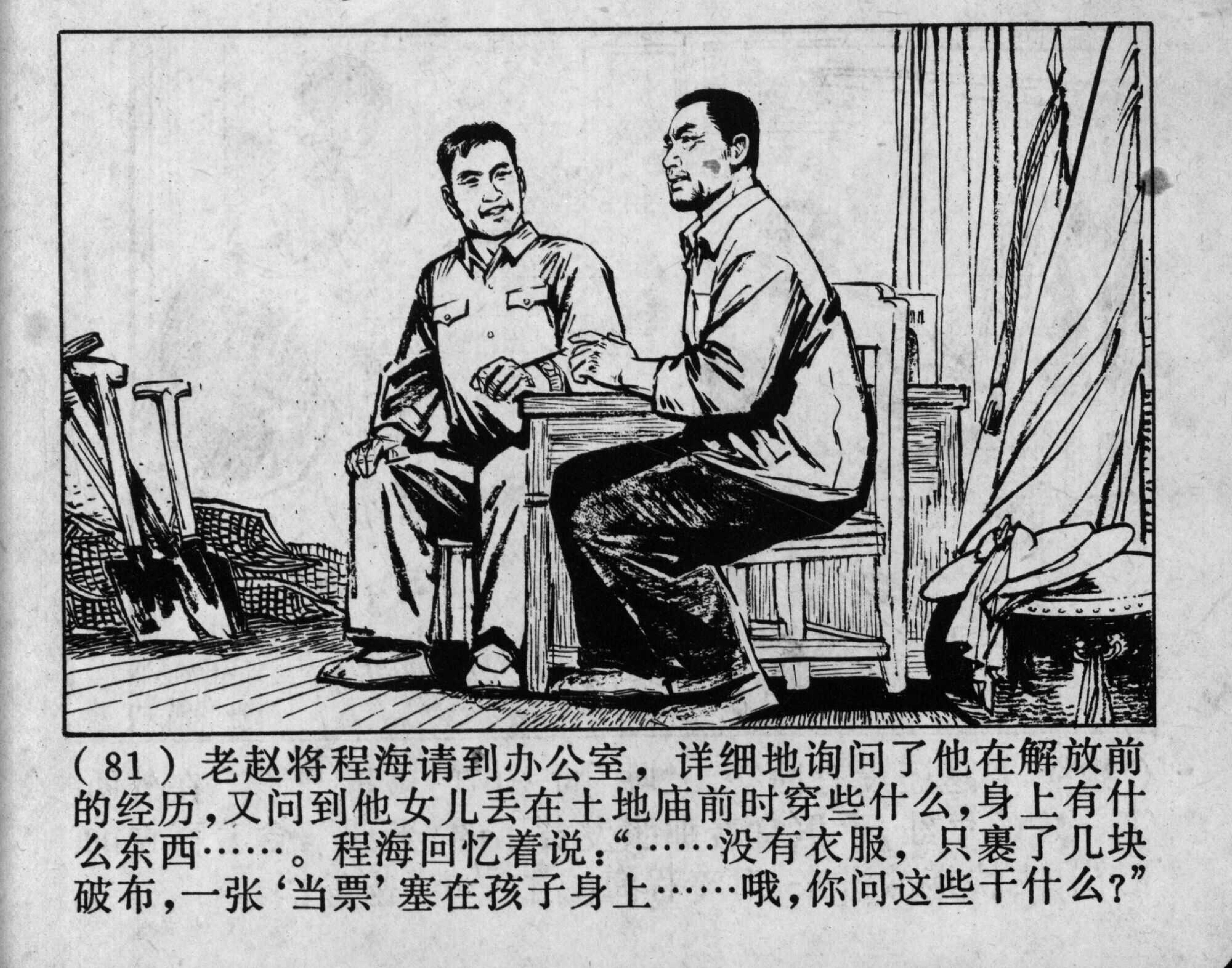 wushengdezhandou page